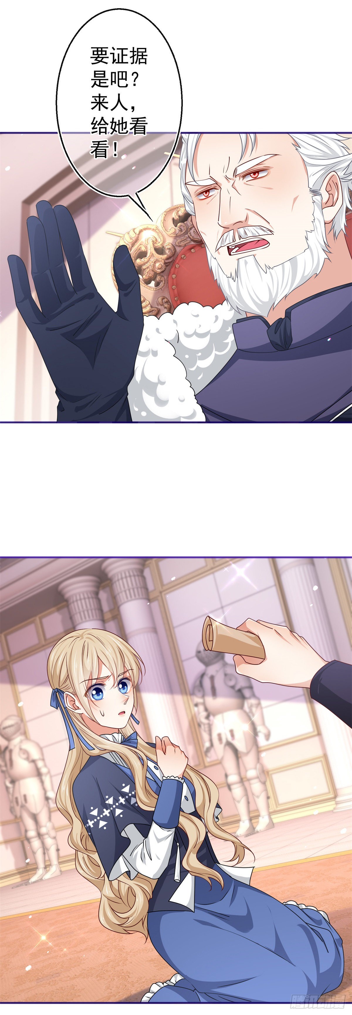 帝國第一團寵皇女 - 第169話 真相就在眼前 - 5