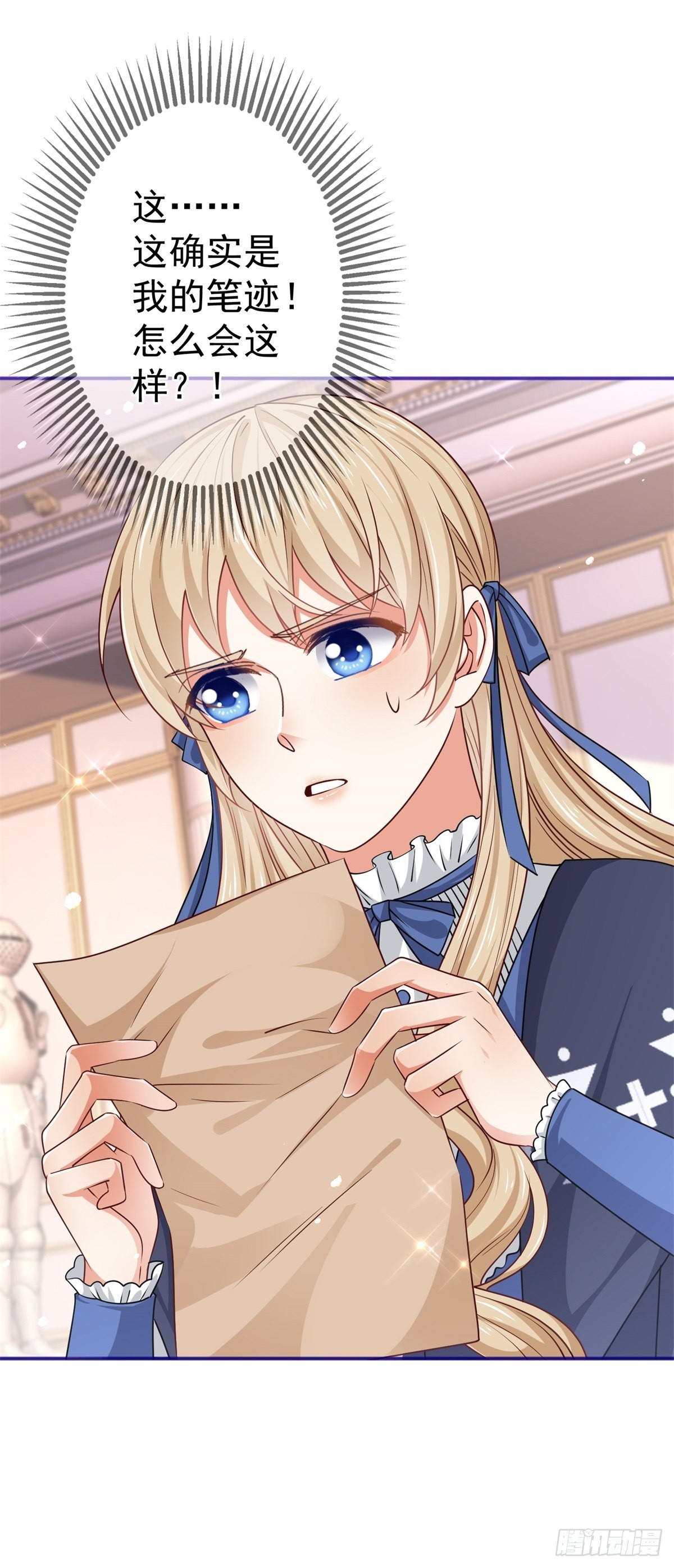 帝國第一團寵皇女 - 第169話 真相就在眼前 - 7