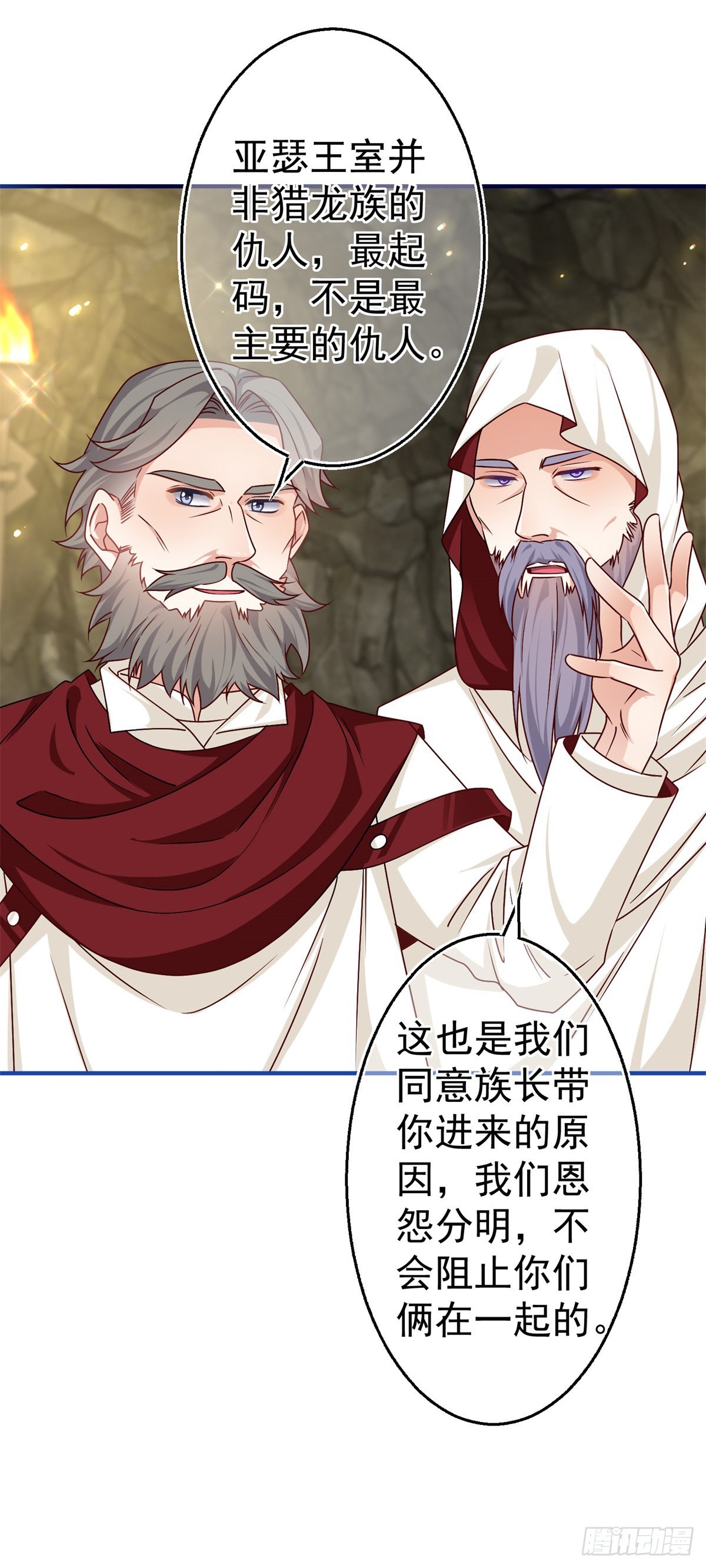 帝國第一團寵皇女 - 第169話 真相就在眼前 - 4