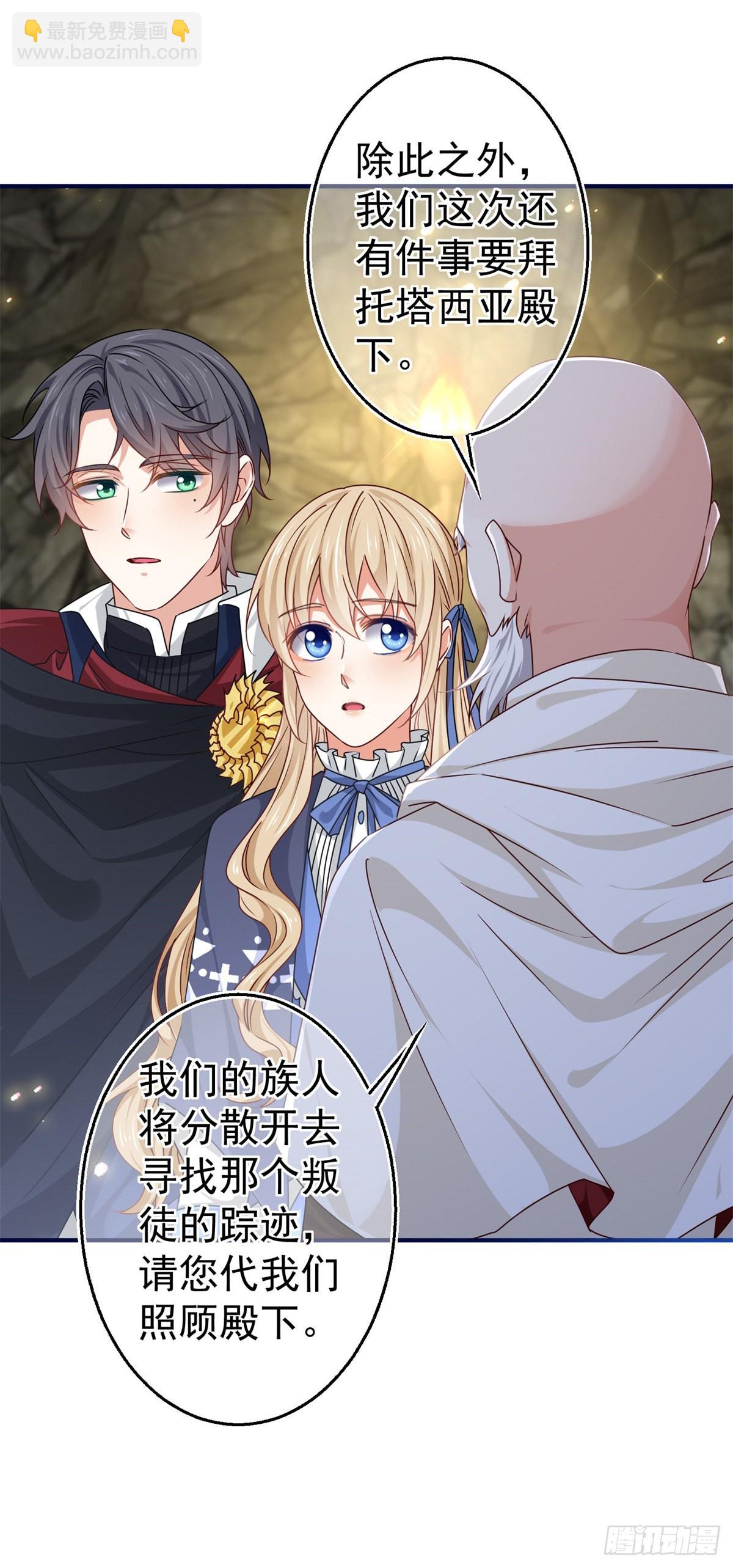 帝國第一團寵皇女 - 第169話 真相就在眼前 - 7