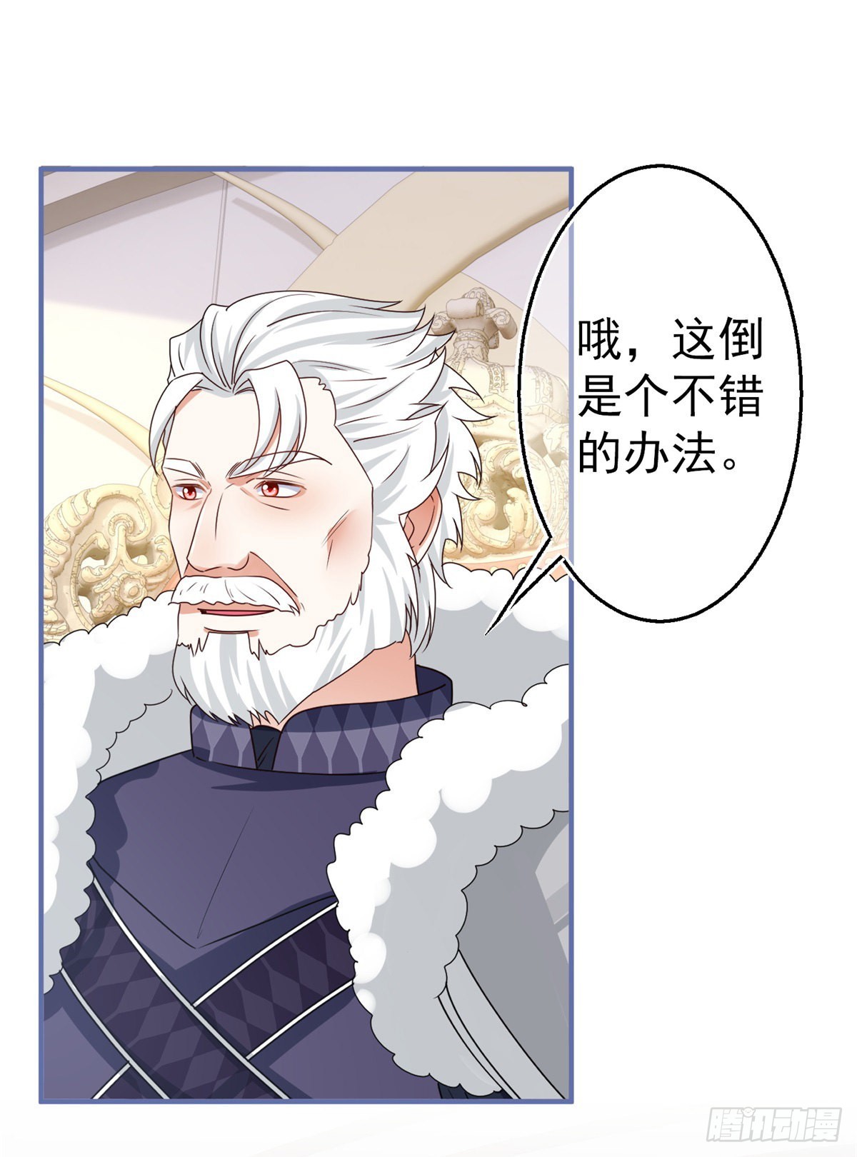 帝國第一團寵皇女 - 第171話 釣魚執法 - 4