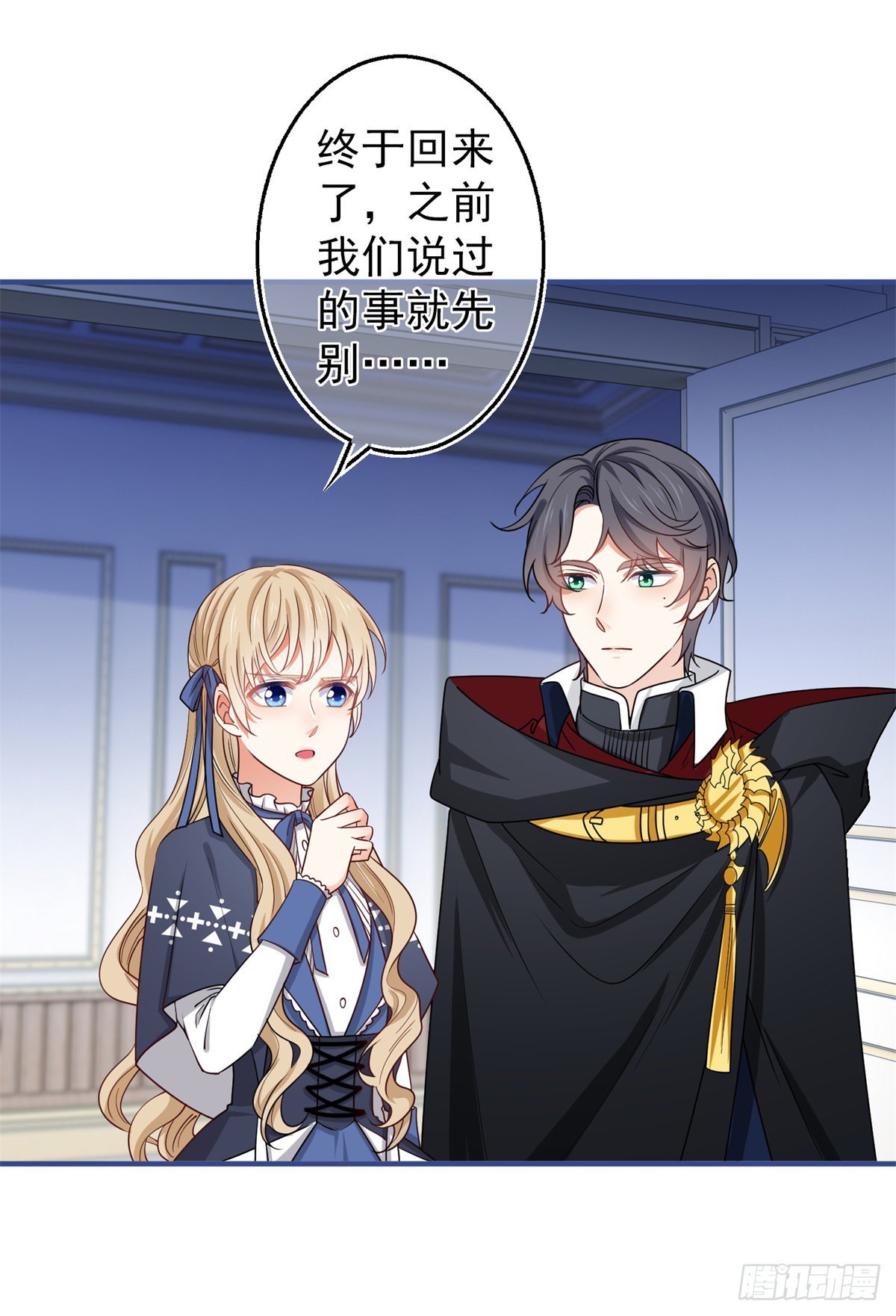 帝國第一團寵皇女 - 第171話 釣魚執法 - 2