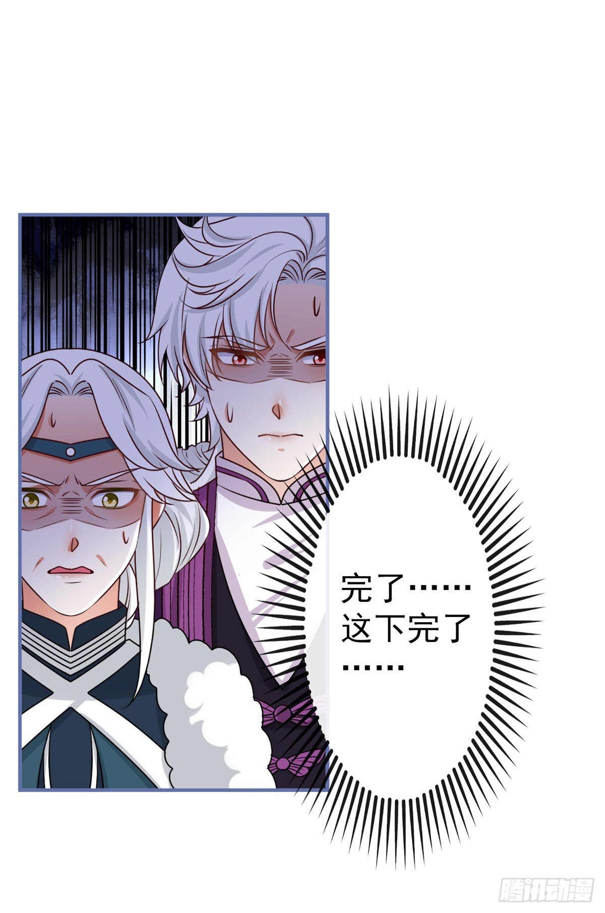 帝國第一團寵皇女 - 第171話 釣魚執法 - 3