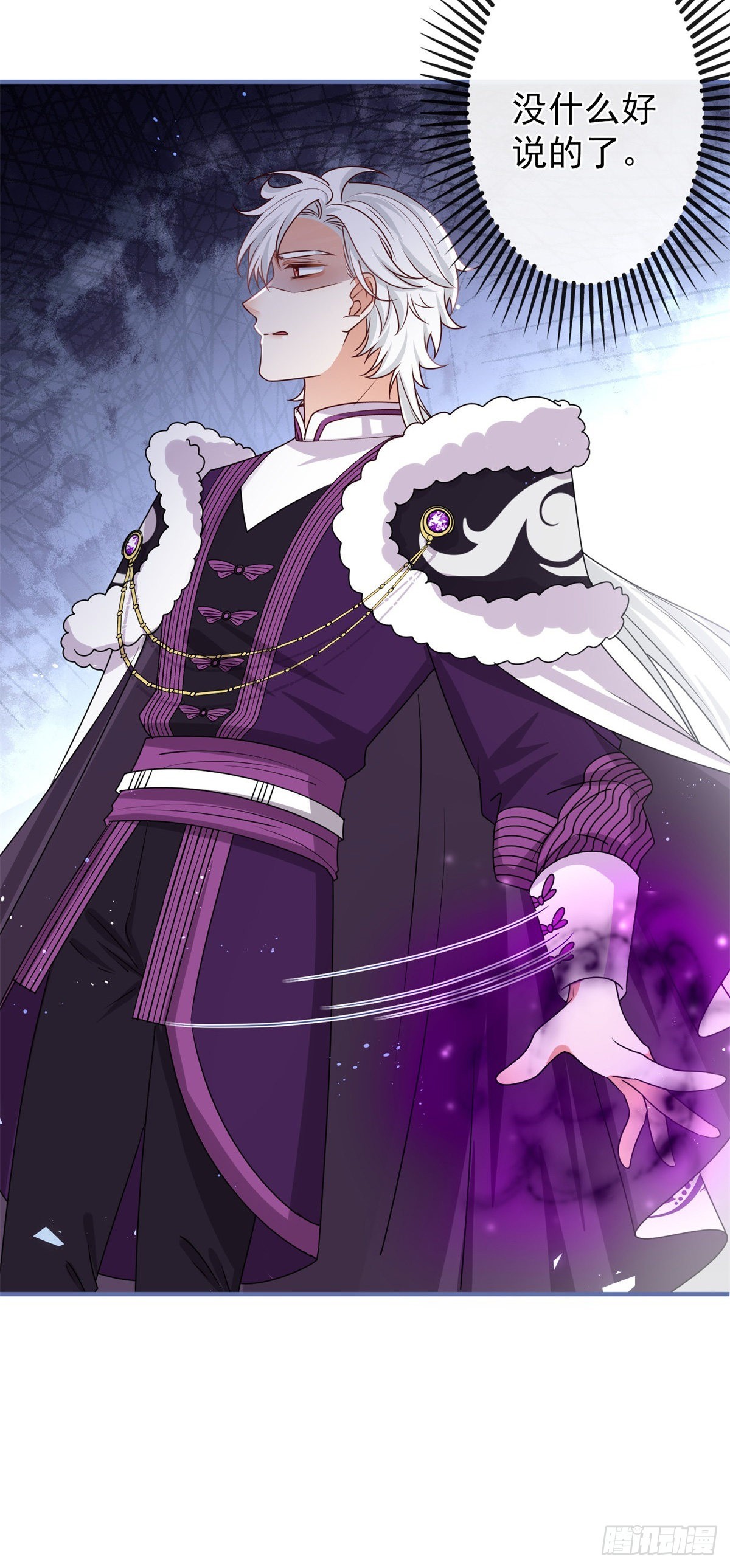 帝國第一團寵皇女 - 第171話 釣魚執法 - 3