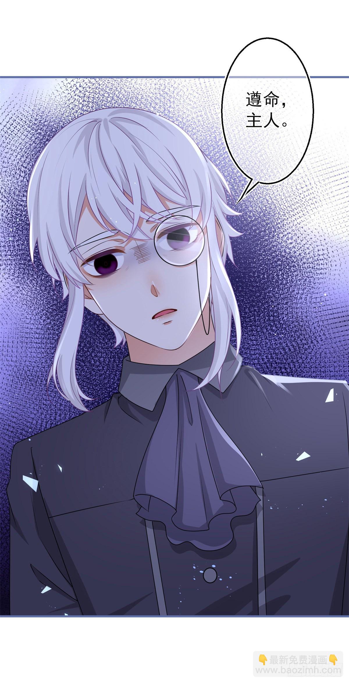 帝國第一團寵皇女 - 第171話 釣魚執法 - 5