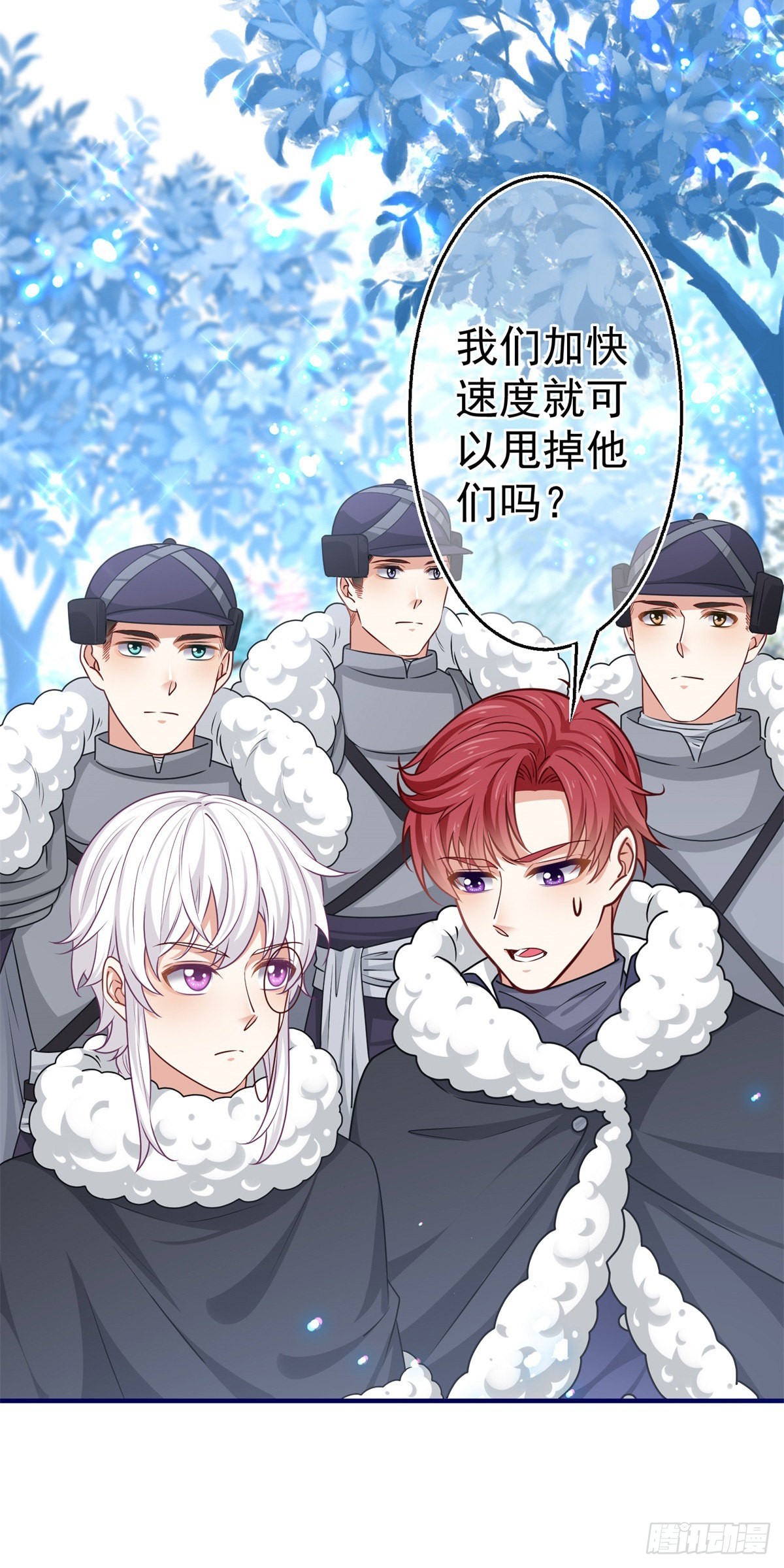 帝國第一團寵皇女 - 第175話 我不能理解 - 4