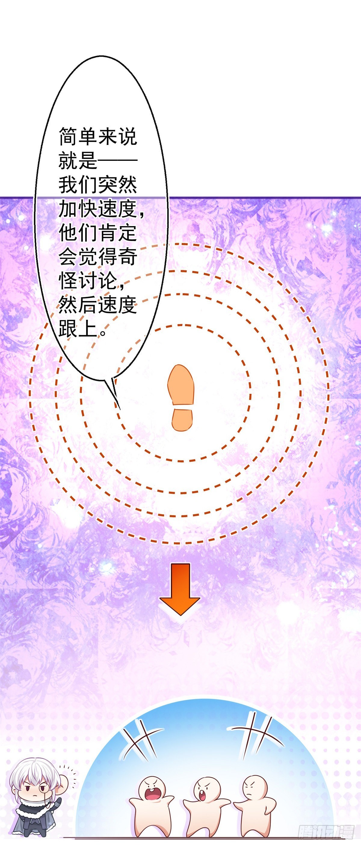 帝國第一團寵皇女 - 第175話 我不能理解 - 6