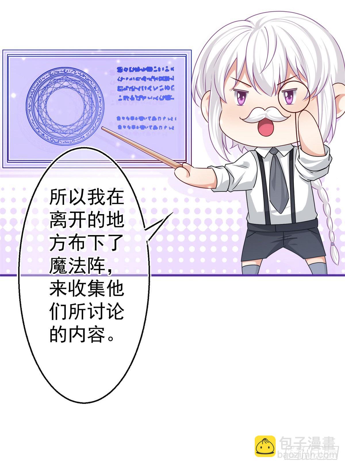帝國第一團寵皇女 - 第175話 我不能理解 - 1