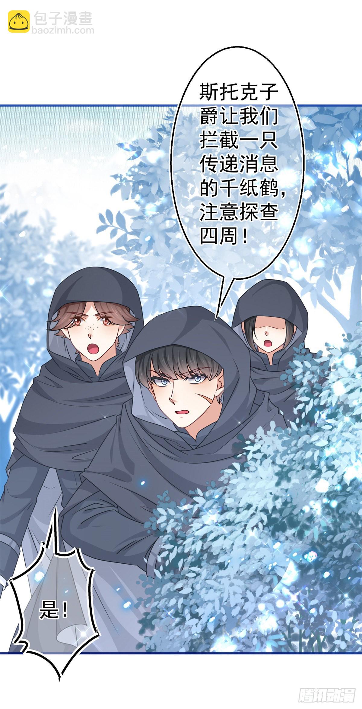 帝國第一團寵皇女 - 第175話 我不能理解 - 2
