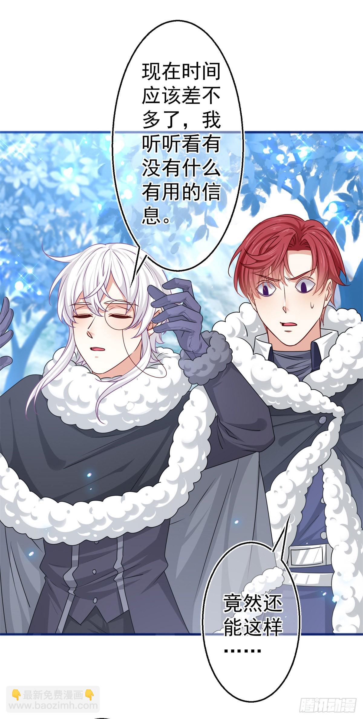 帝國第一團寵皇女 - 第175話 我不能理解 - 2