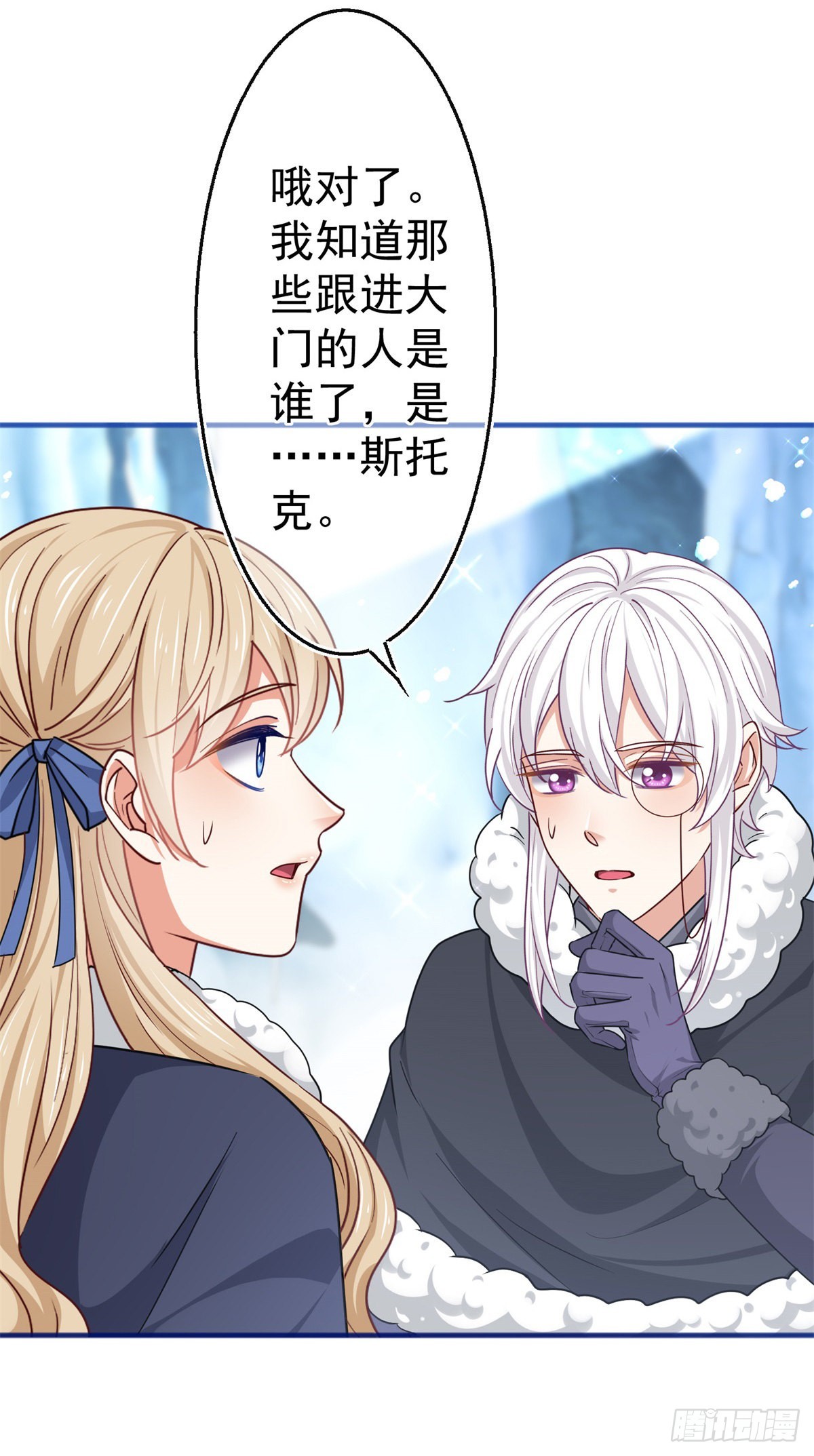 帝國第一團寵皇女 - 第175話 我不能理解 - 4