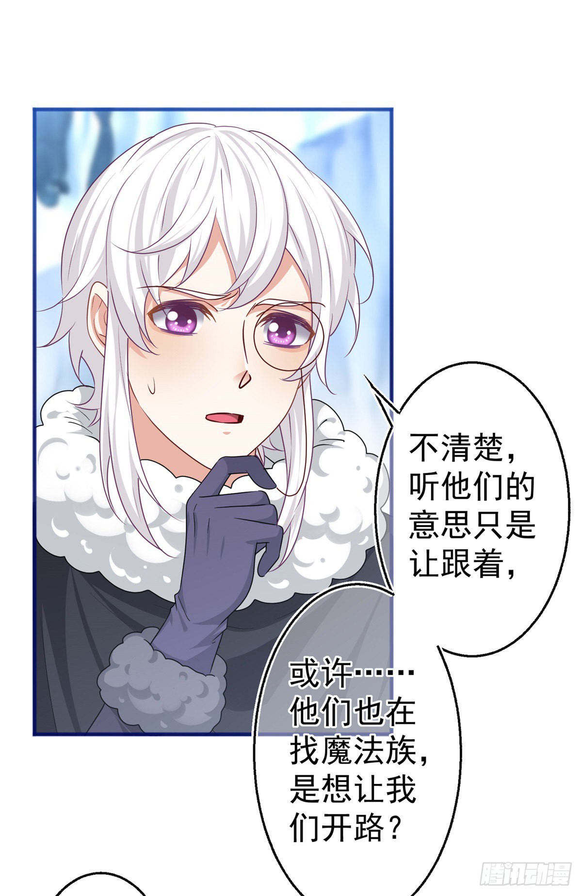 帝國第一團寵皇女 - 第175話 我不能理解 - 6