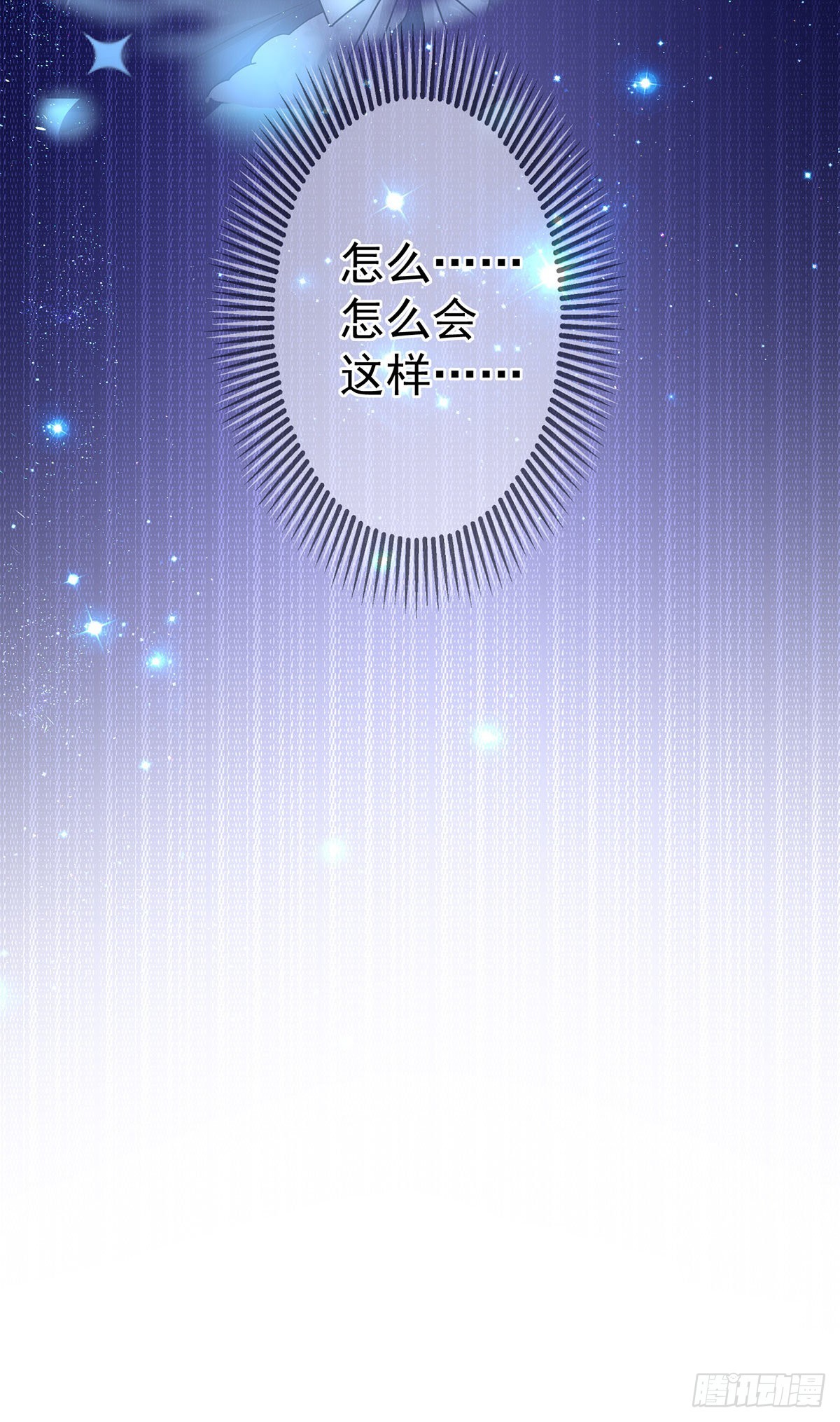 帝國第一團寵皇女 - 第177話 都是假的 - 1