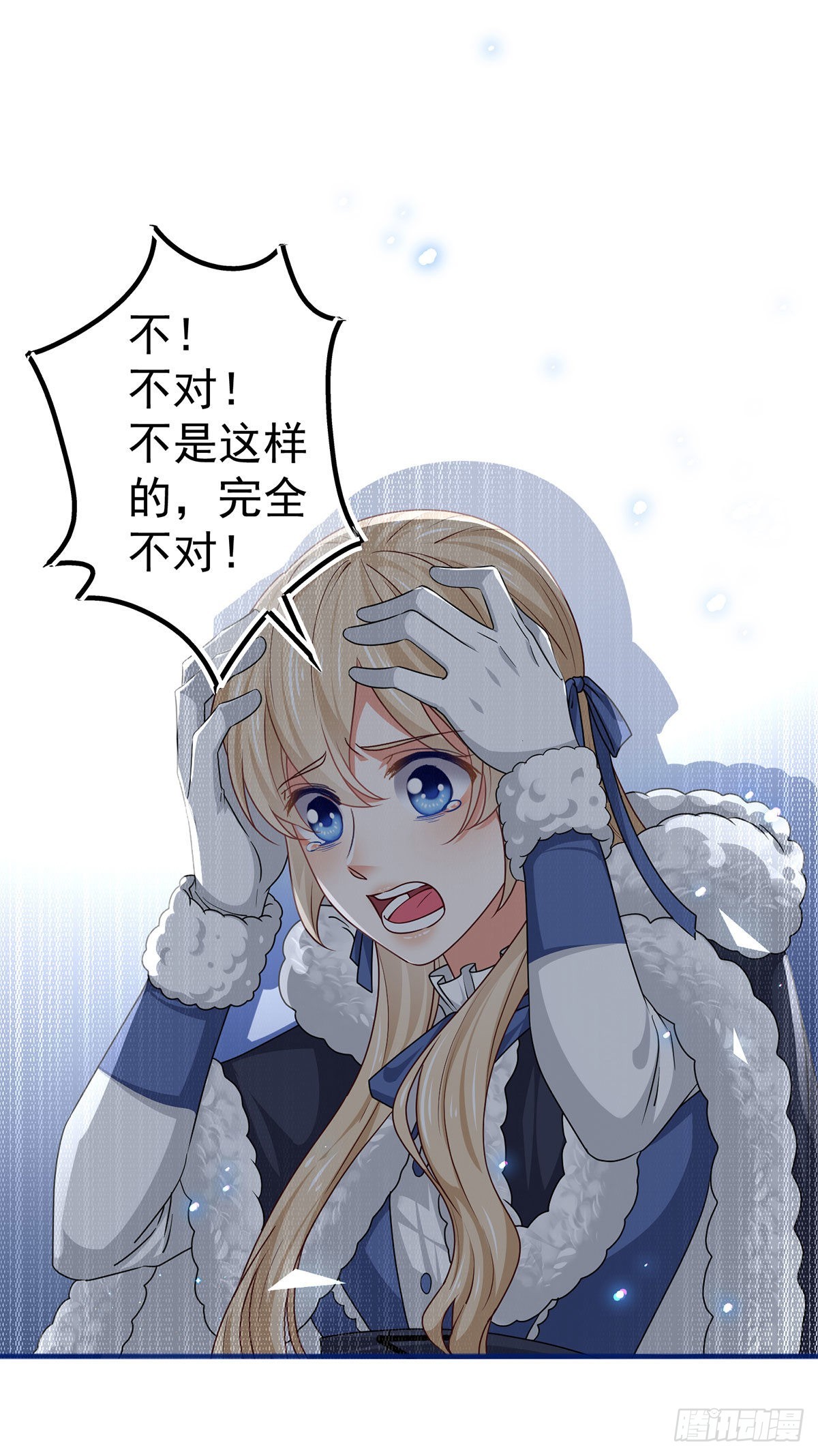 帝國第一團寵皇女 - 第177話 都是假的 - 2