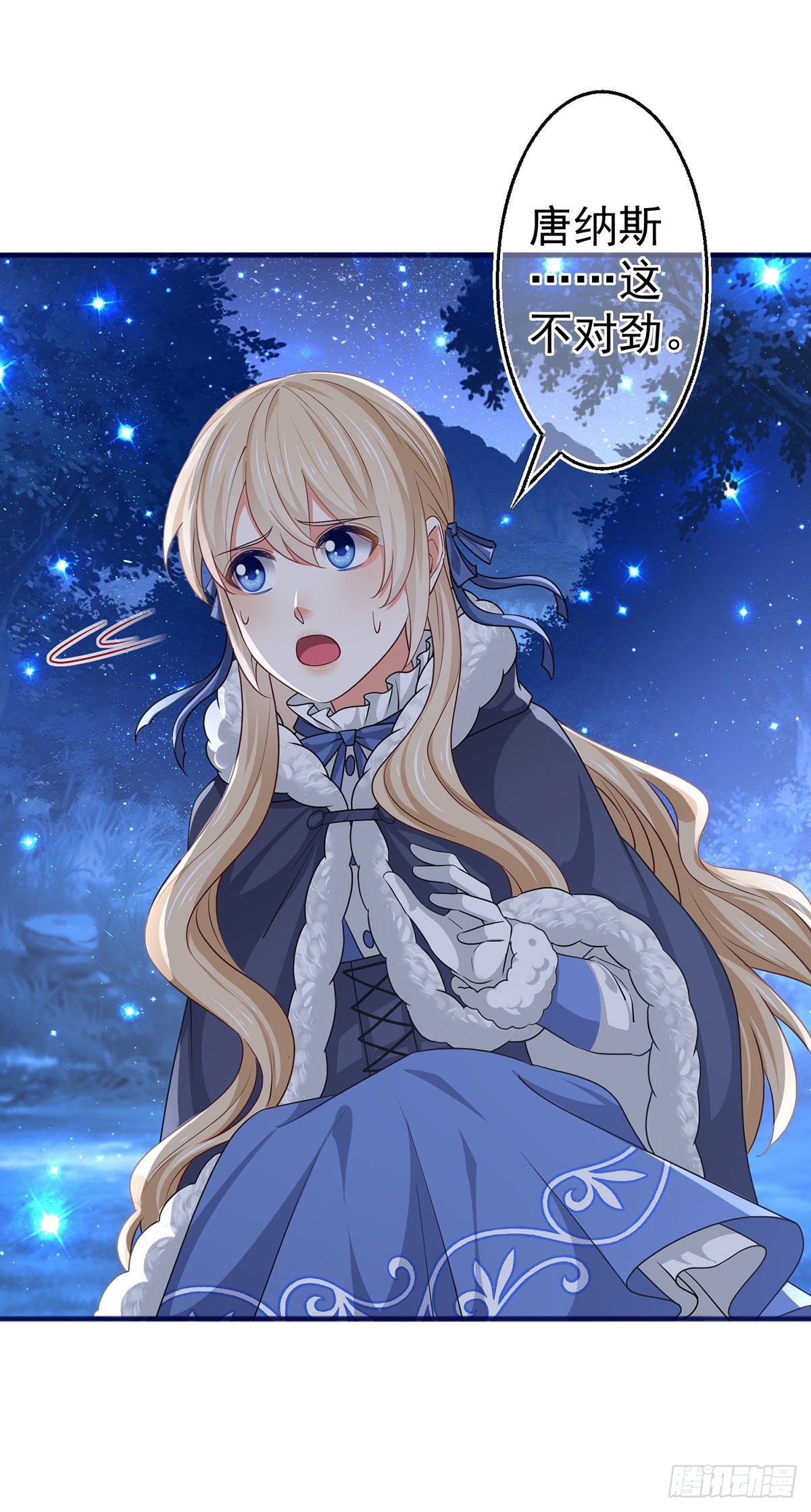 帝國第一團寵皇女 - 第177話 都是假的 - 5