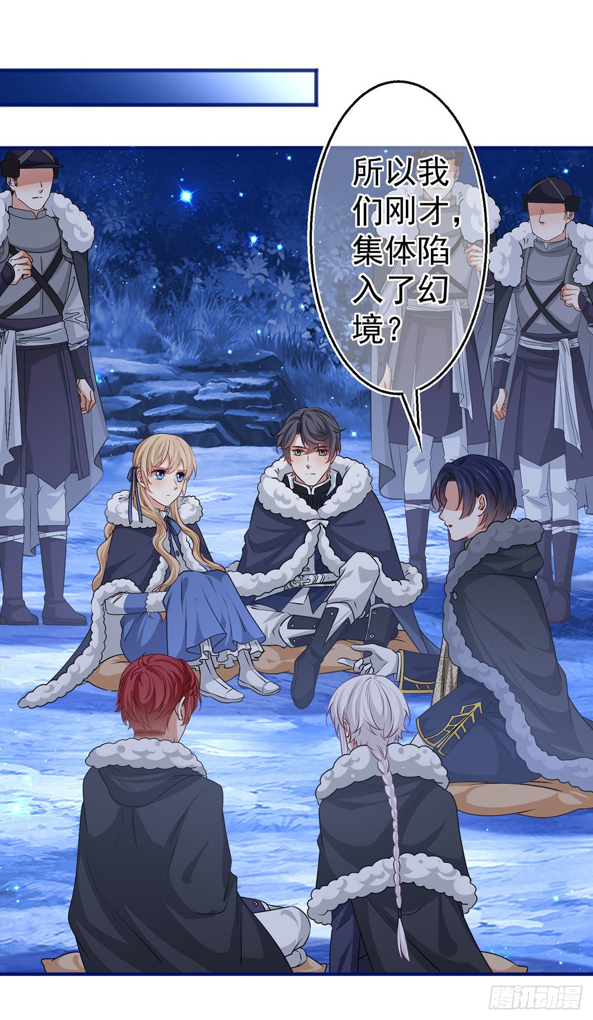 帝國第一團寵皇女 - 第177話 都是假的 - 4