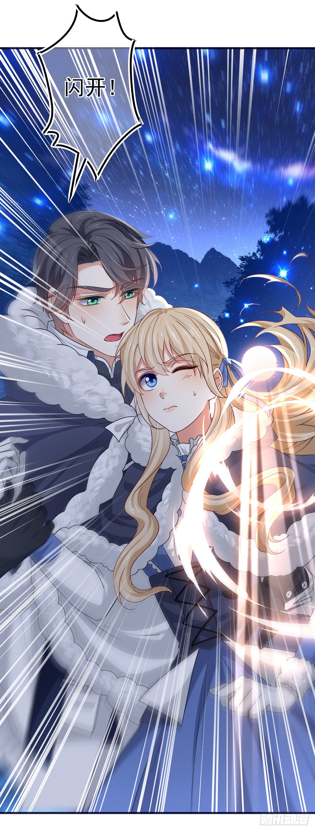 帝國第一團寵皇女 - 第177話 都是假的 - 1