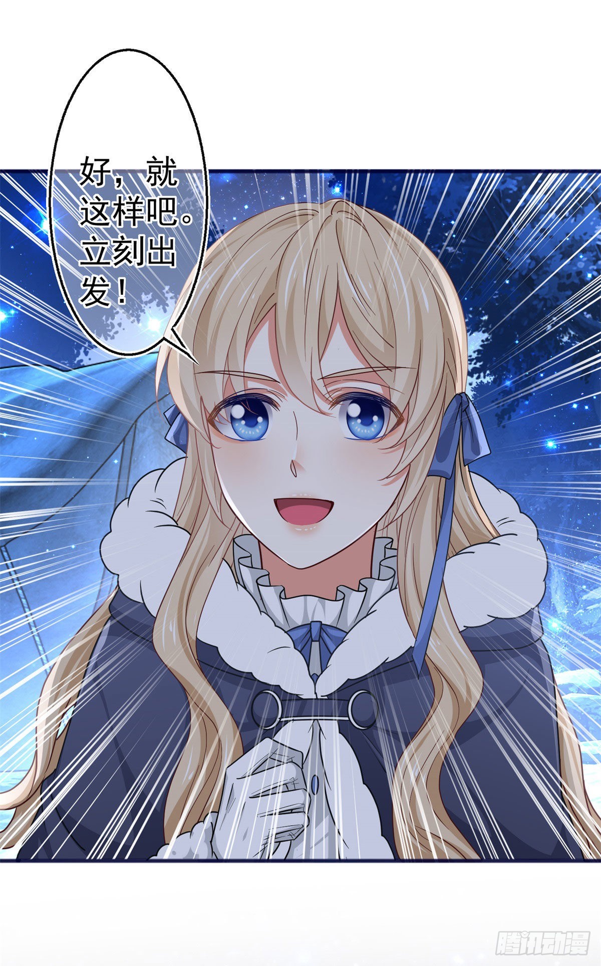 帝國第一團寵皇女 - 第179話 分頭行動 - 5