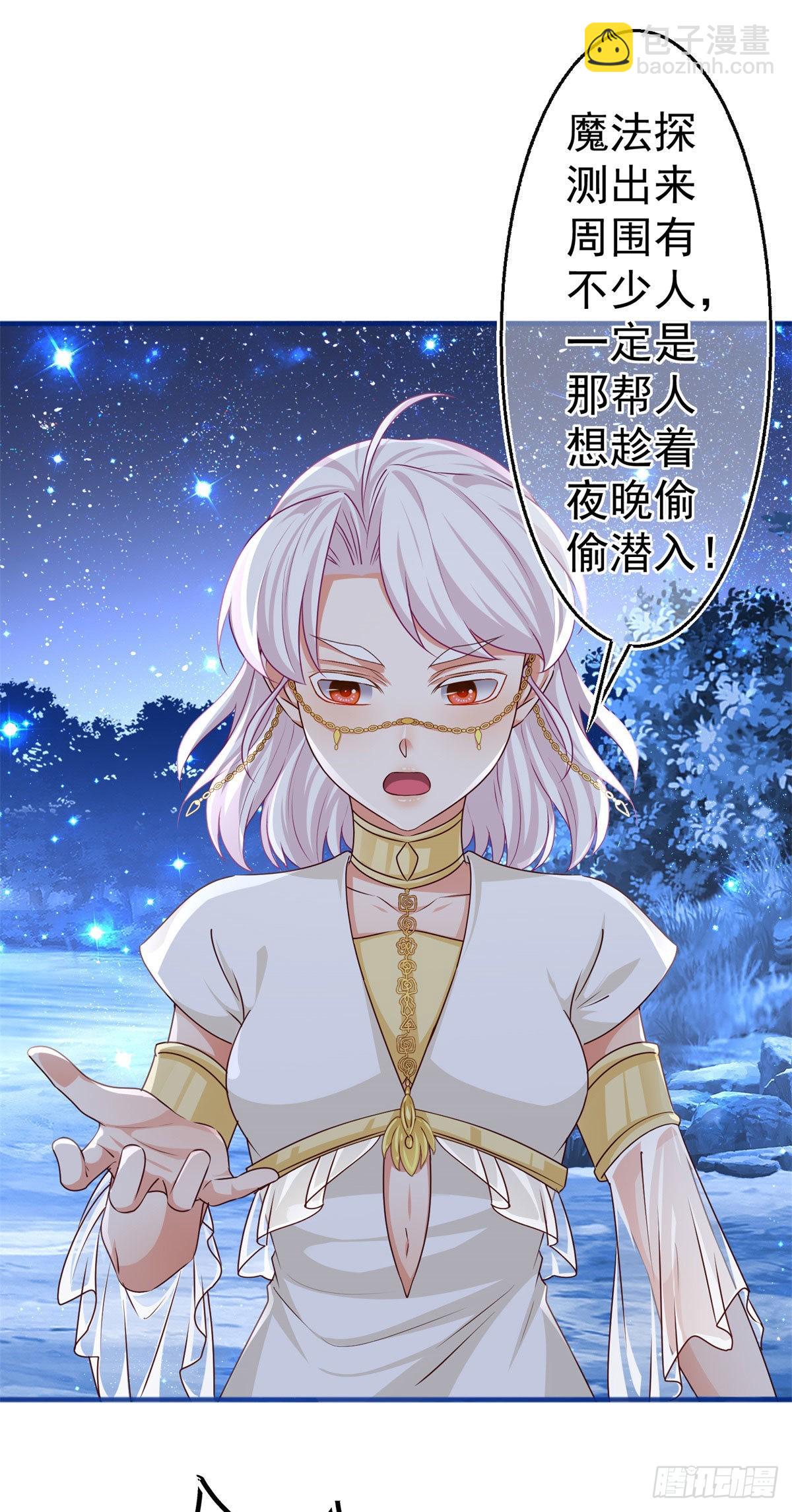 帝國第一團寵皇女 - 第179話 分頭行動 - 2