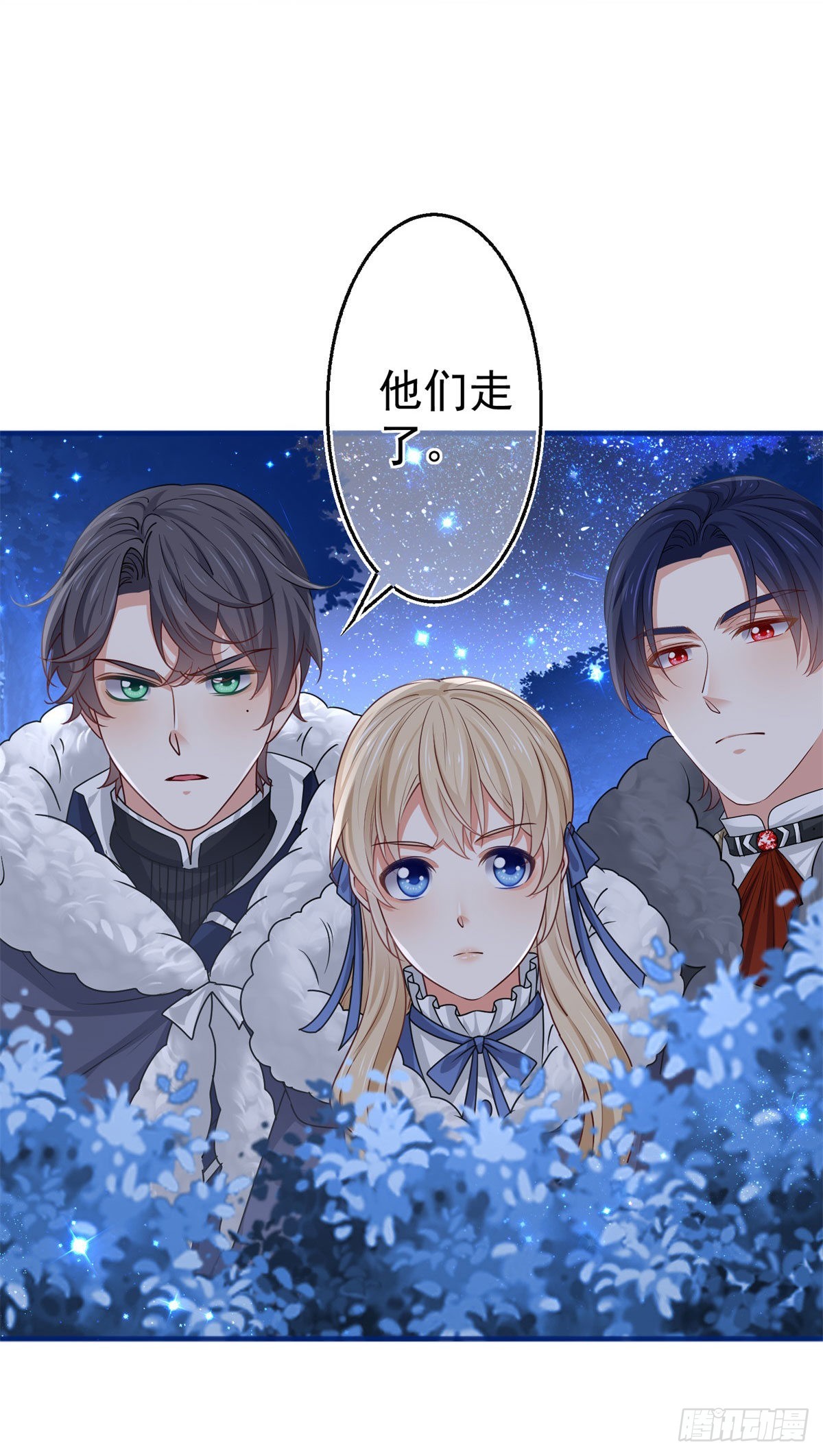 帝國第一團寵皇女 - 第179話 分頭行動 - 4