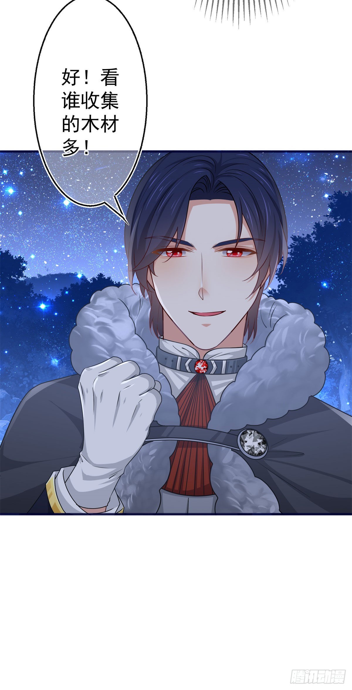 帝國第一團寵皇女 - 第179話 分頭行動 - 3