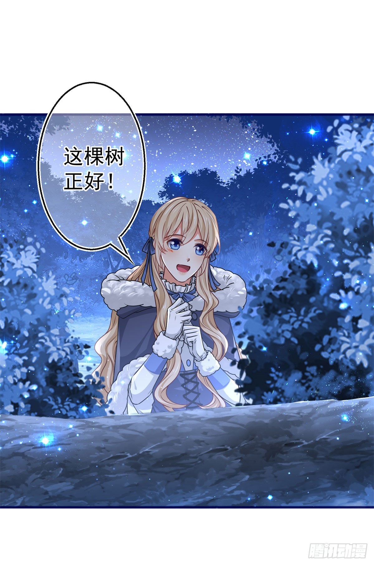 帝國第一團寵皇女 - 第179話 分頭行動 - 5