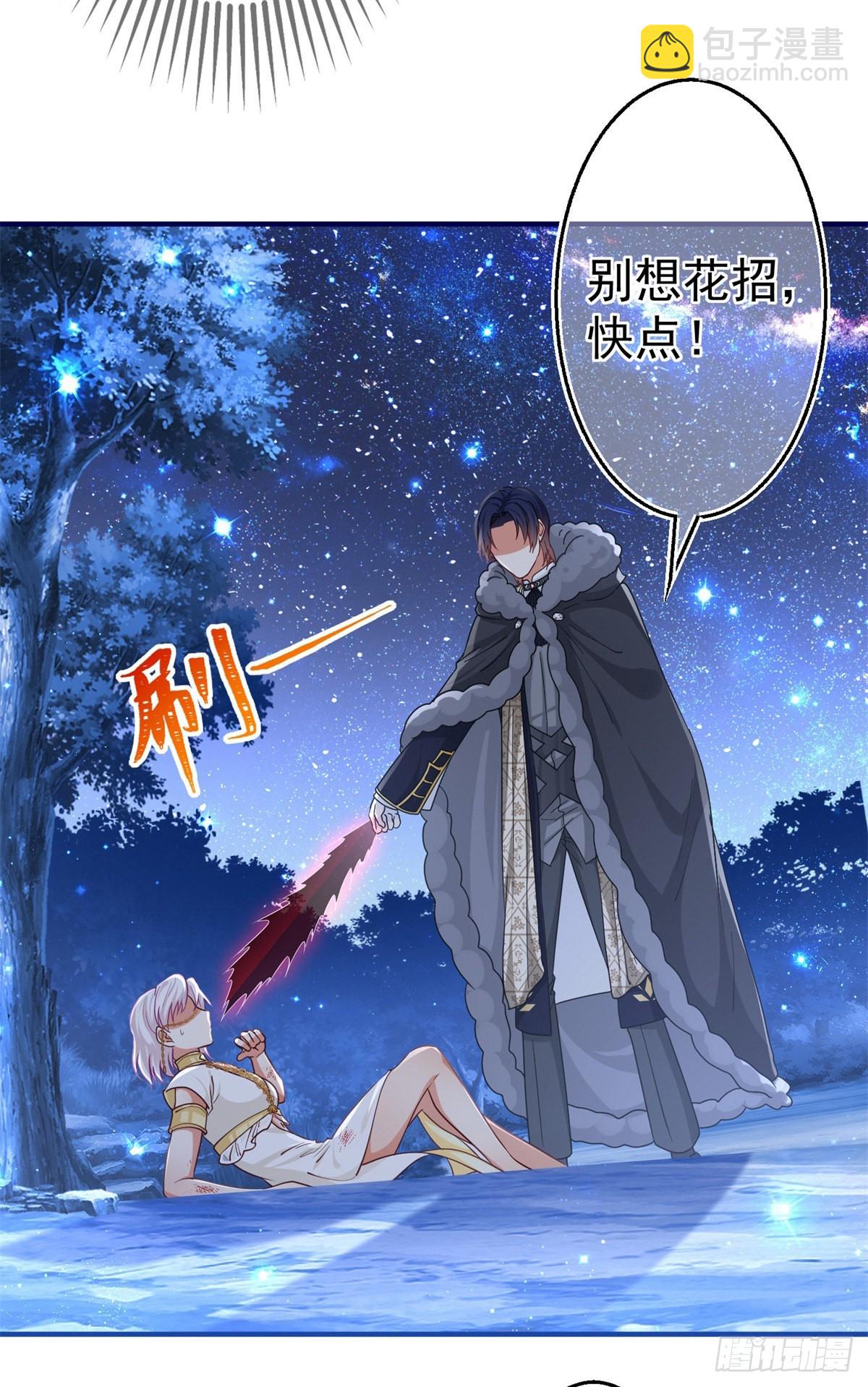 帝國第一團寵皇女 - 第181話 即將匯合 - 6