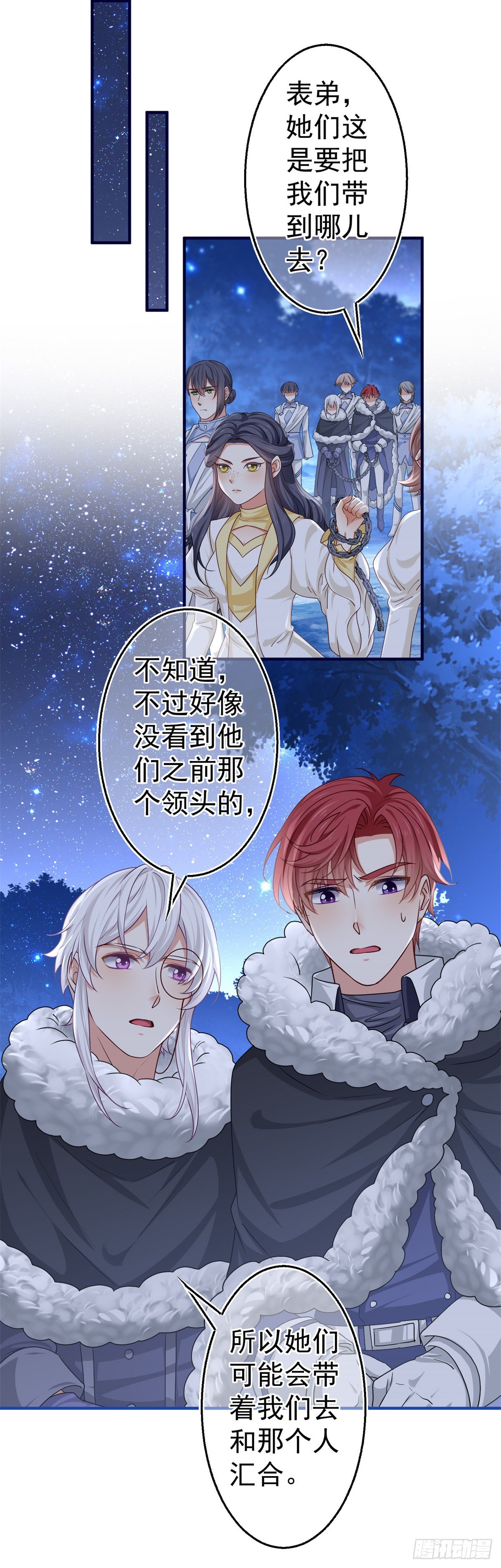 帝國第一團寵皇女 - 第181話 即將匯合 - 1