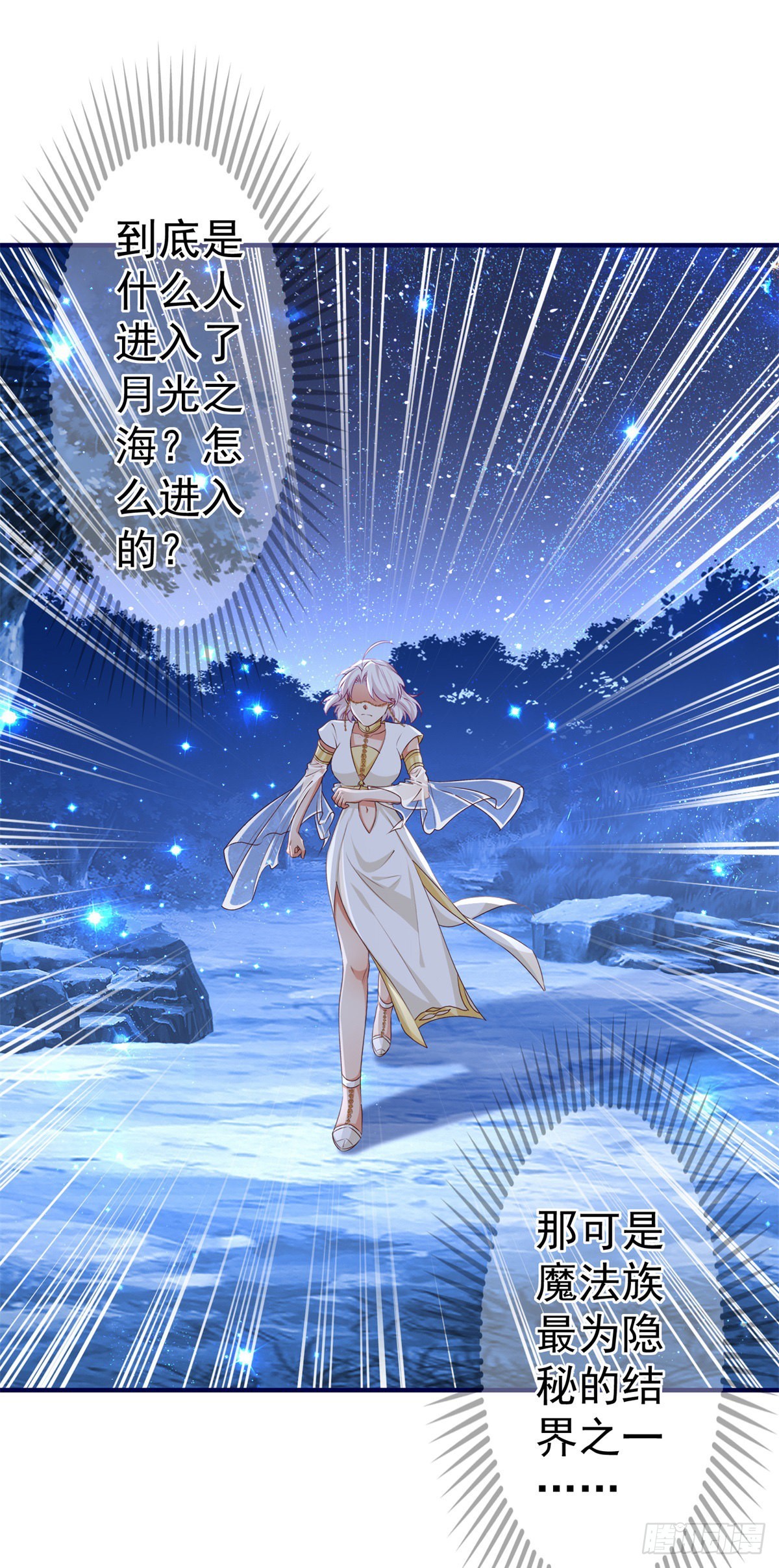 帝國第一團寵皇女 - 第181話 即將匯合 - 2