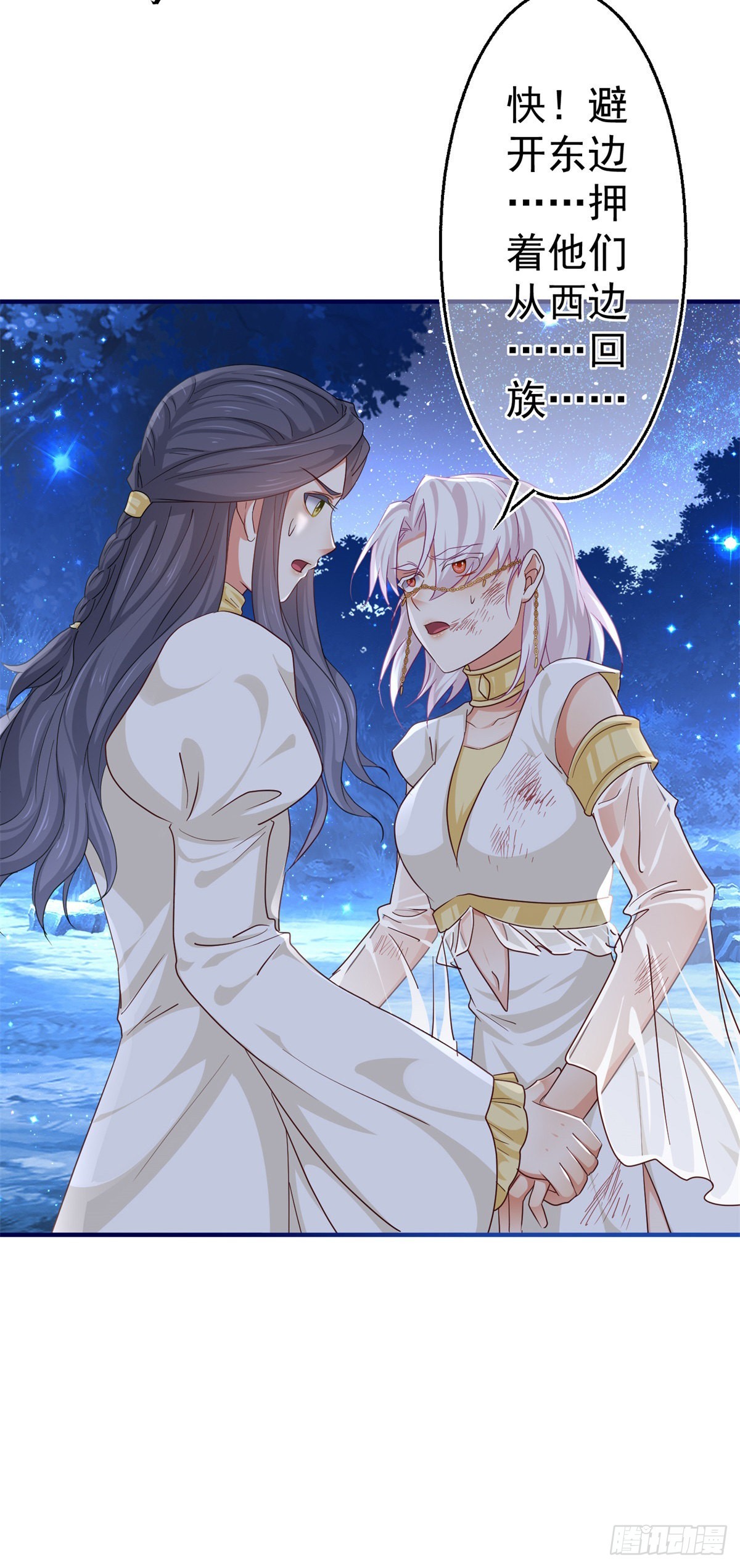 帝國第一團寵皇女 - 第181話 即將匯合 - 4