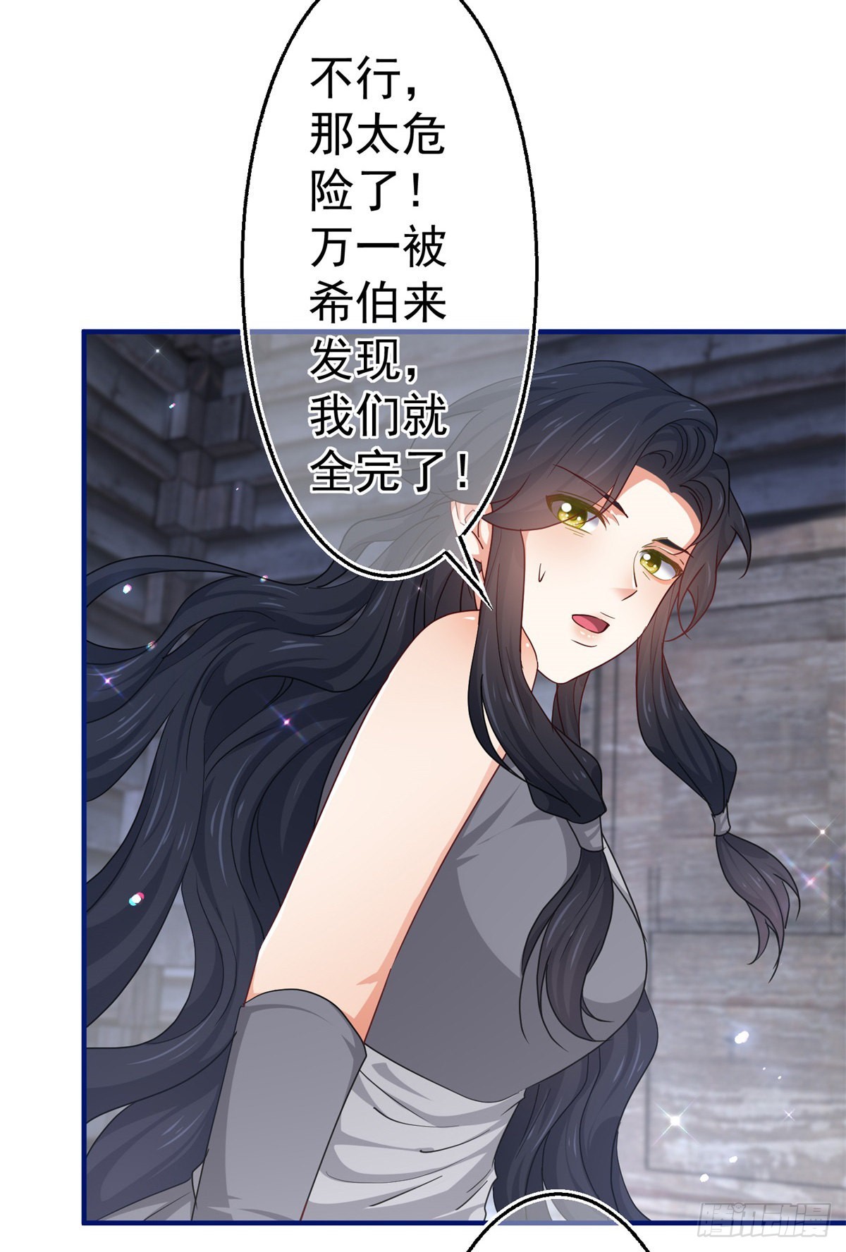 帝國第一團寵皇女 - 第181話 即將匯合 - 6