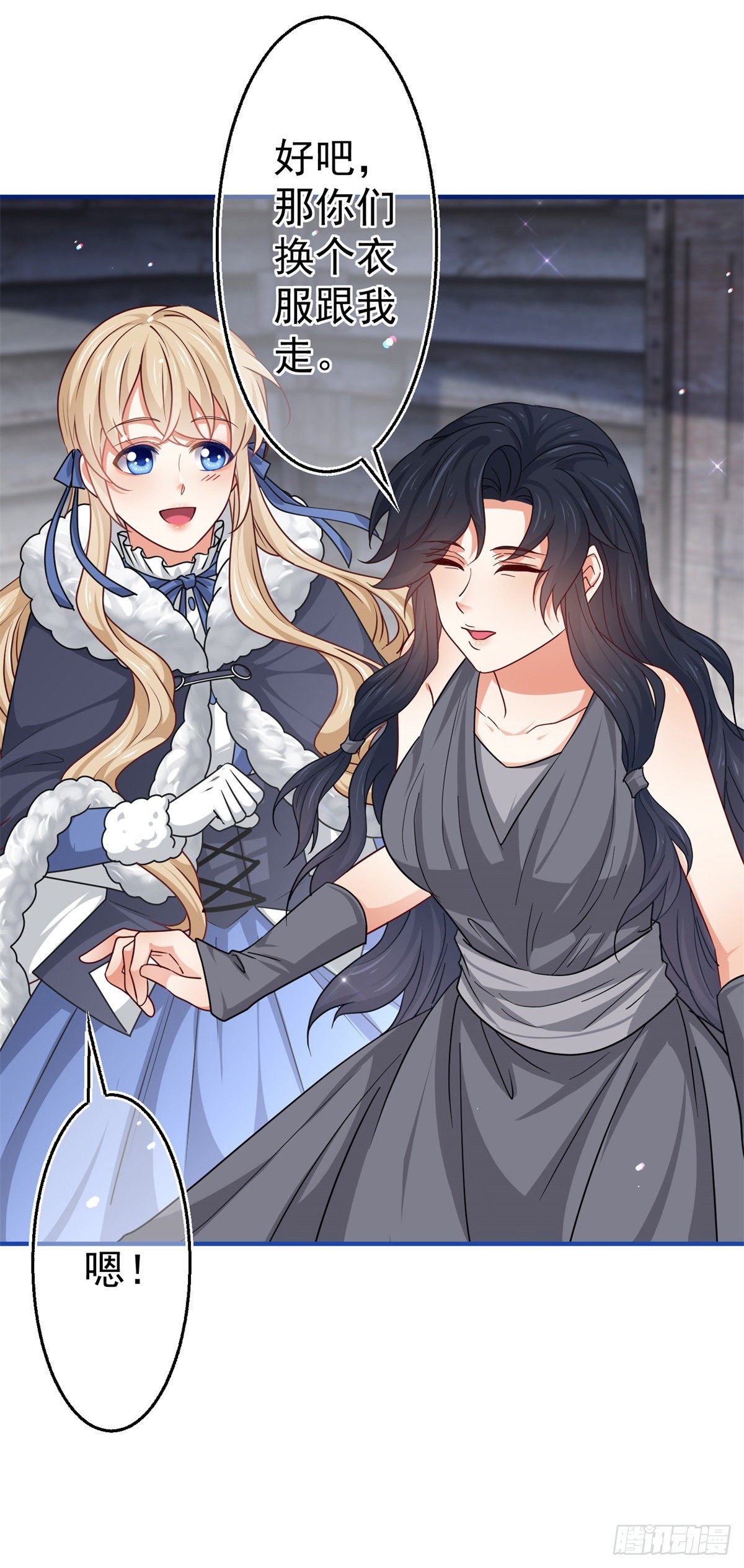 帝國第一團寵皇女 - 第181話 即將匯合 - 3