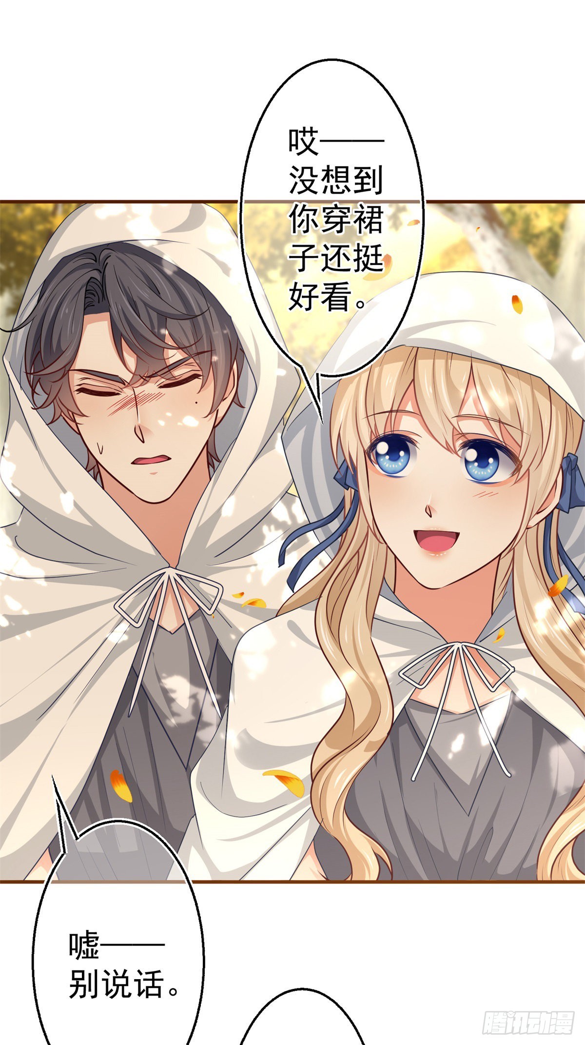 帝國第一團寵皇女 - 第181話 即將匯合 - 5