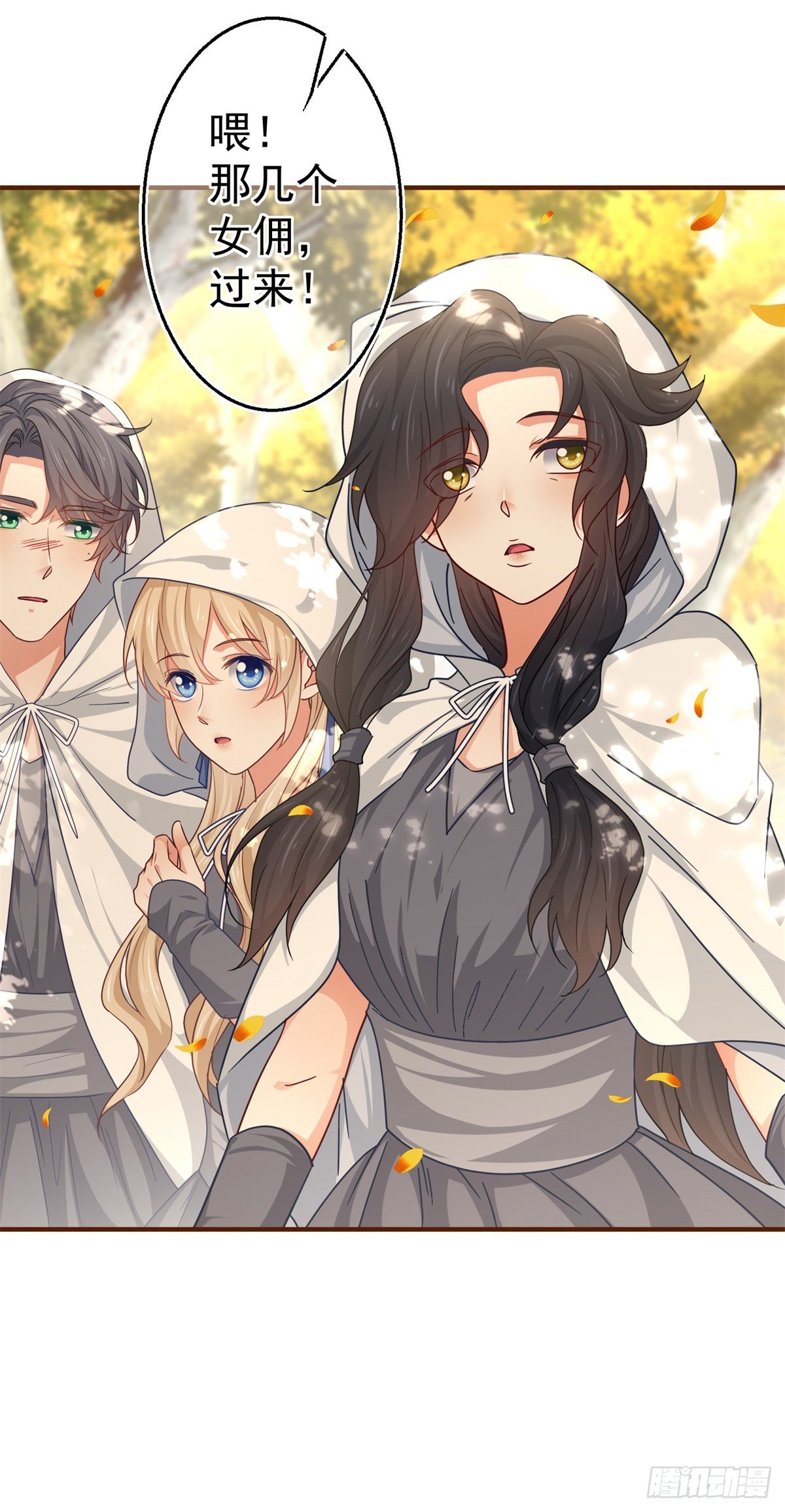 帝國第一團寵皇女 - 第181話 即將匯合 - 1