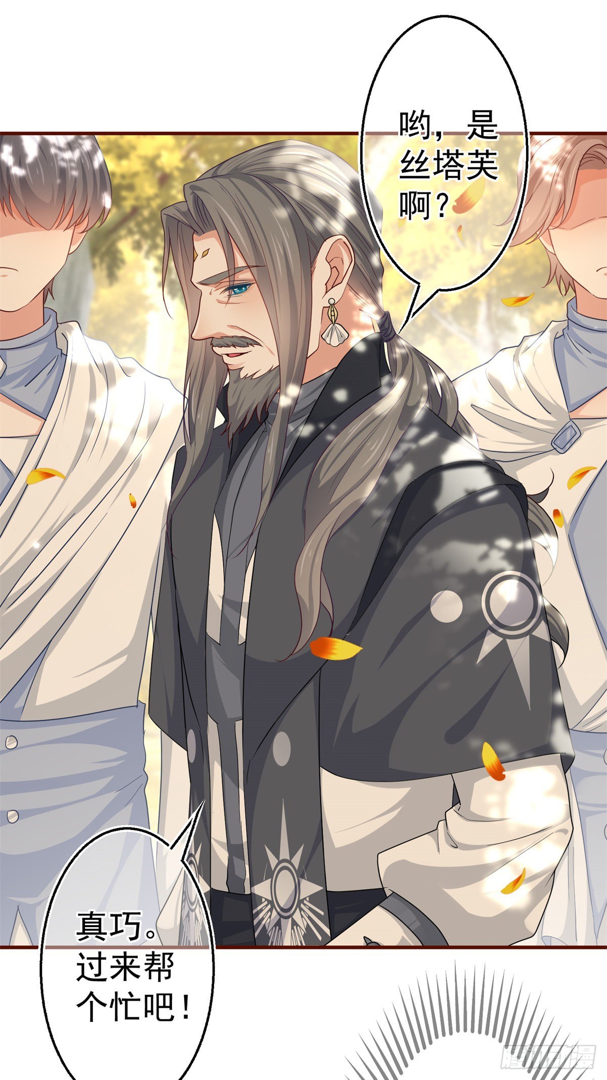 帝國第一團寵皇女 - 第181話 即將匯合 - 2