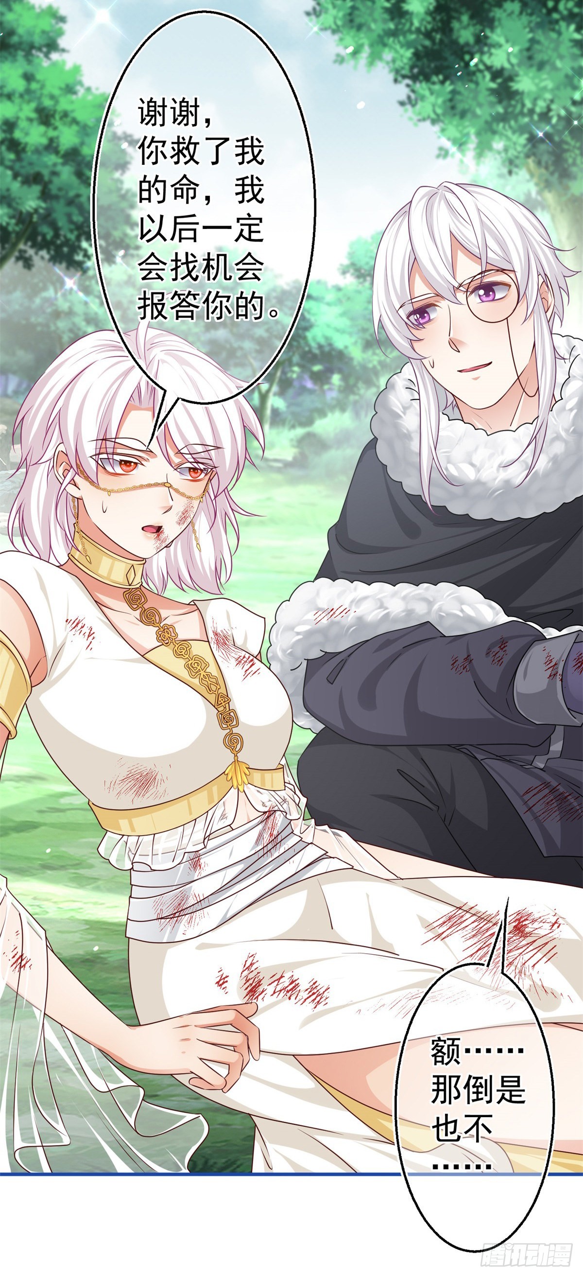 帝國第一團寵皇女 - 第183話 遭遇追殺 - 4