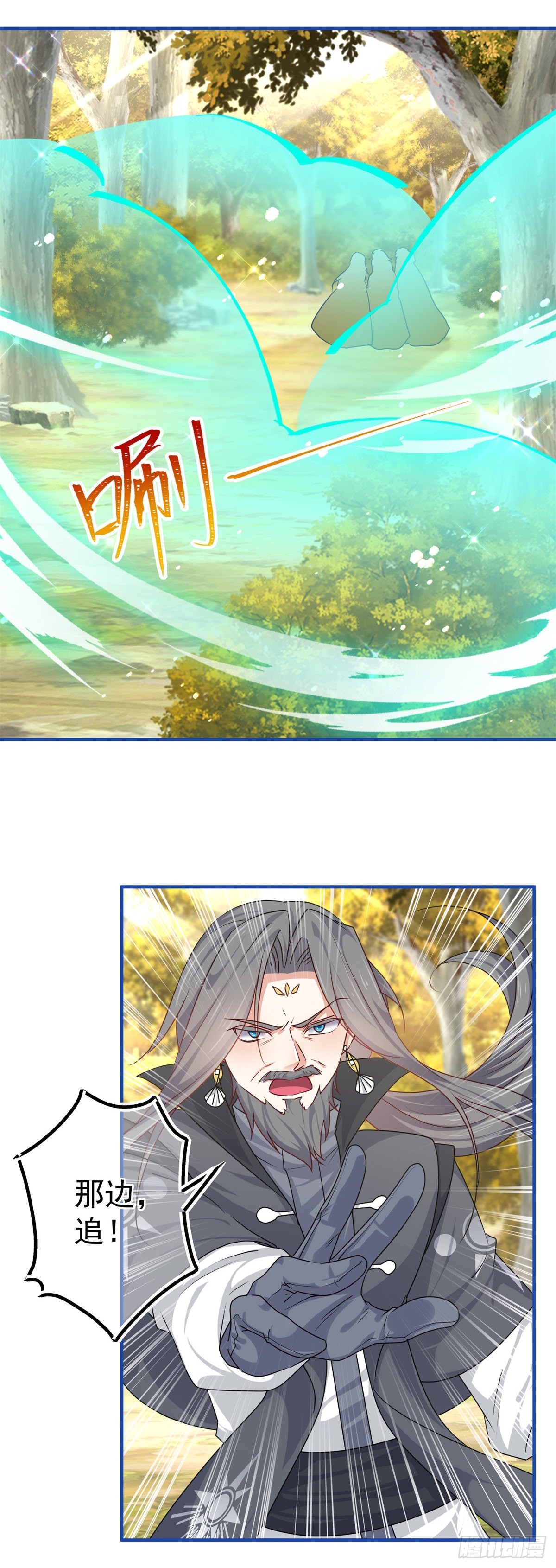 帝國第一團寵皇女 - 第183話 遭遇追殺 - 3