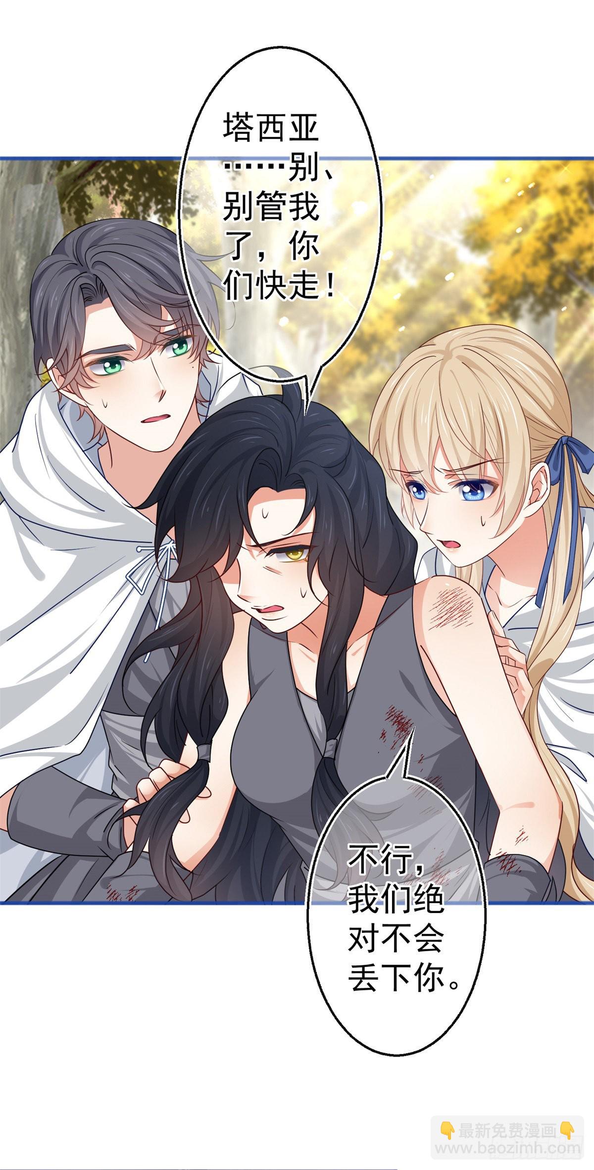 帝國第一團寵皇女 - 第183話 遭遇追殺 - 5