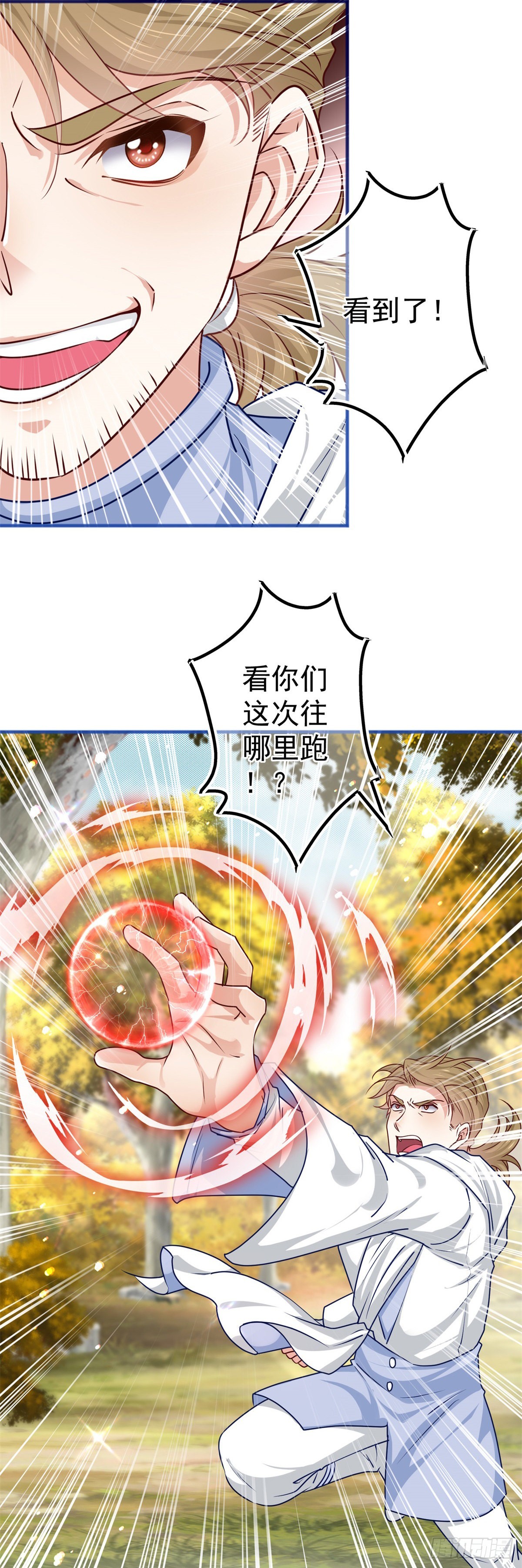 帝國第一團寵皇女 - 第183話 遭遇追殺 - 6