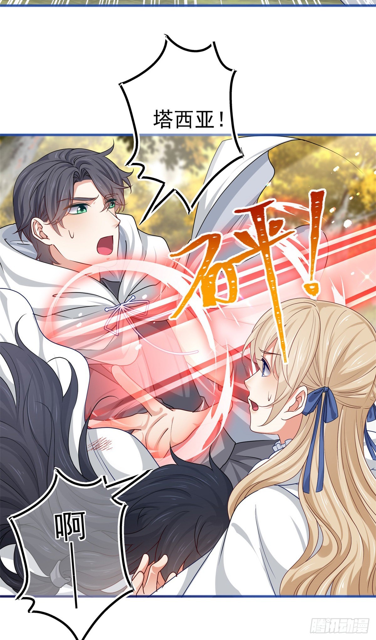 帝國第一團寵皇女 - 第183話 遭遇追殺 - 1