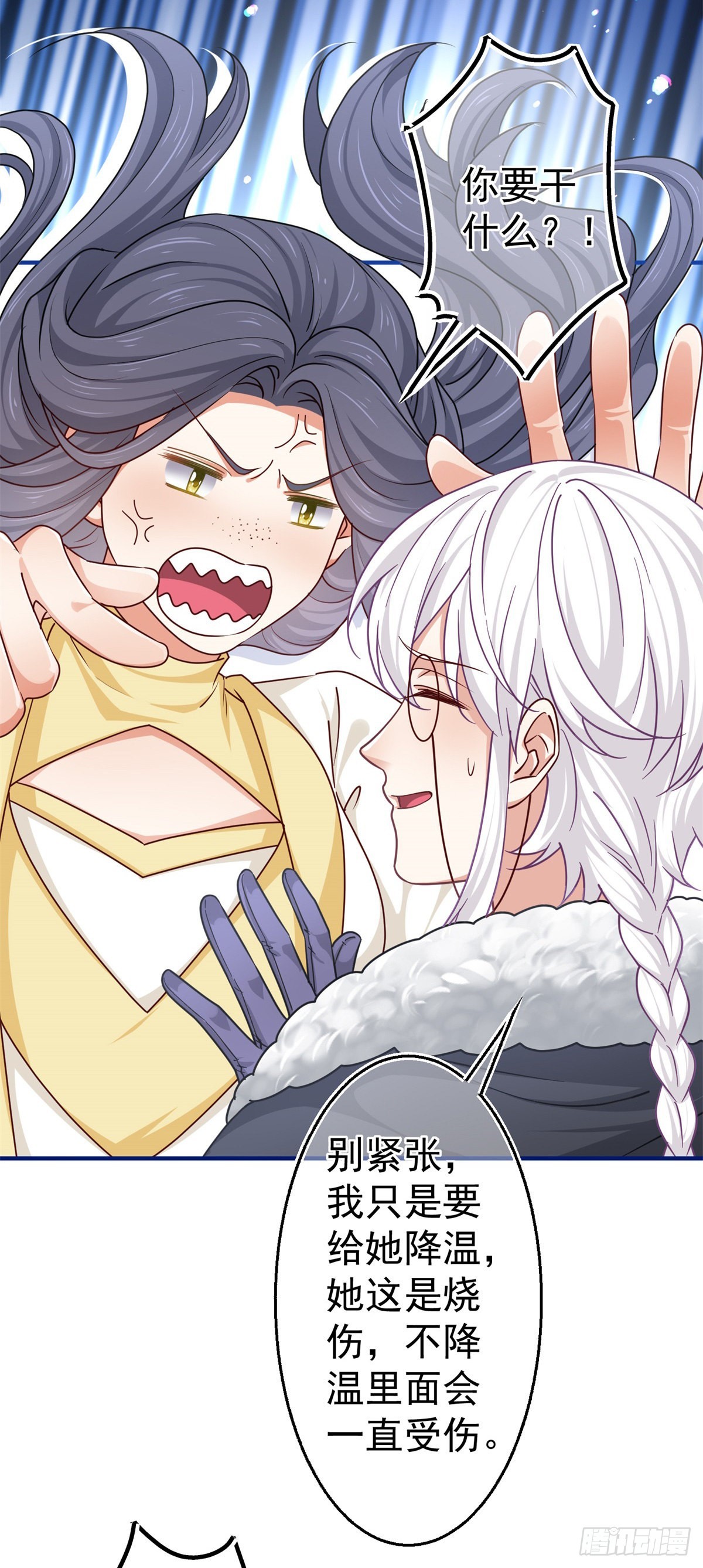 帝國第一團寵皇女 - 第183話 遭遇追殺 - 3