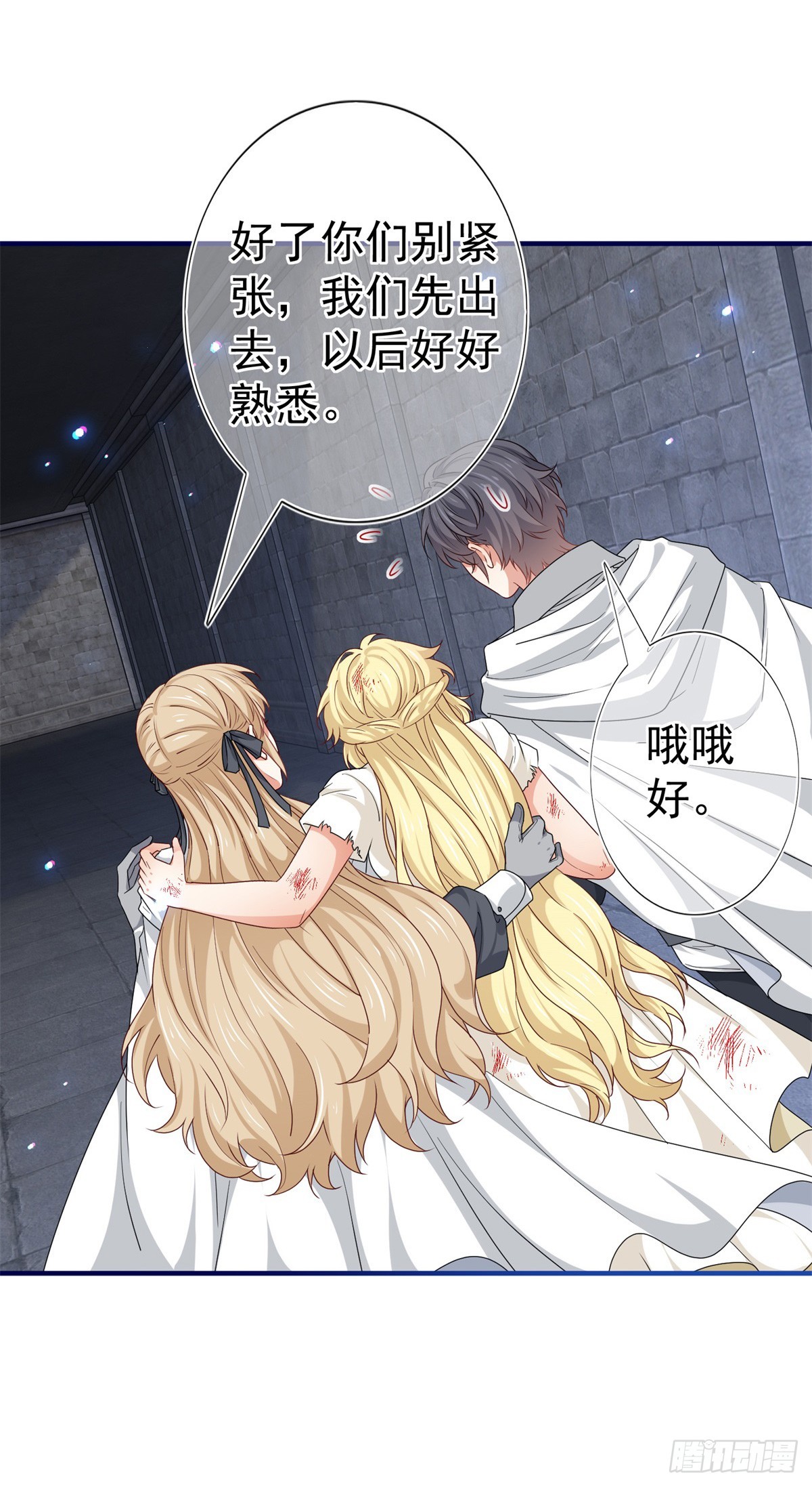 帝國第一團寵皇女 - 第187話 丈母孃看女婿 - 6