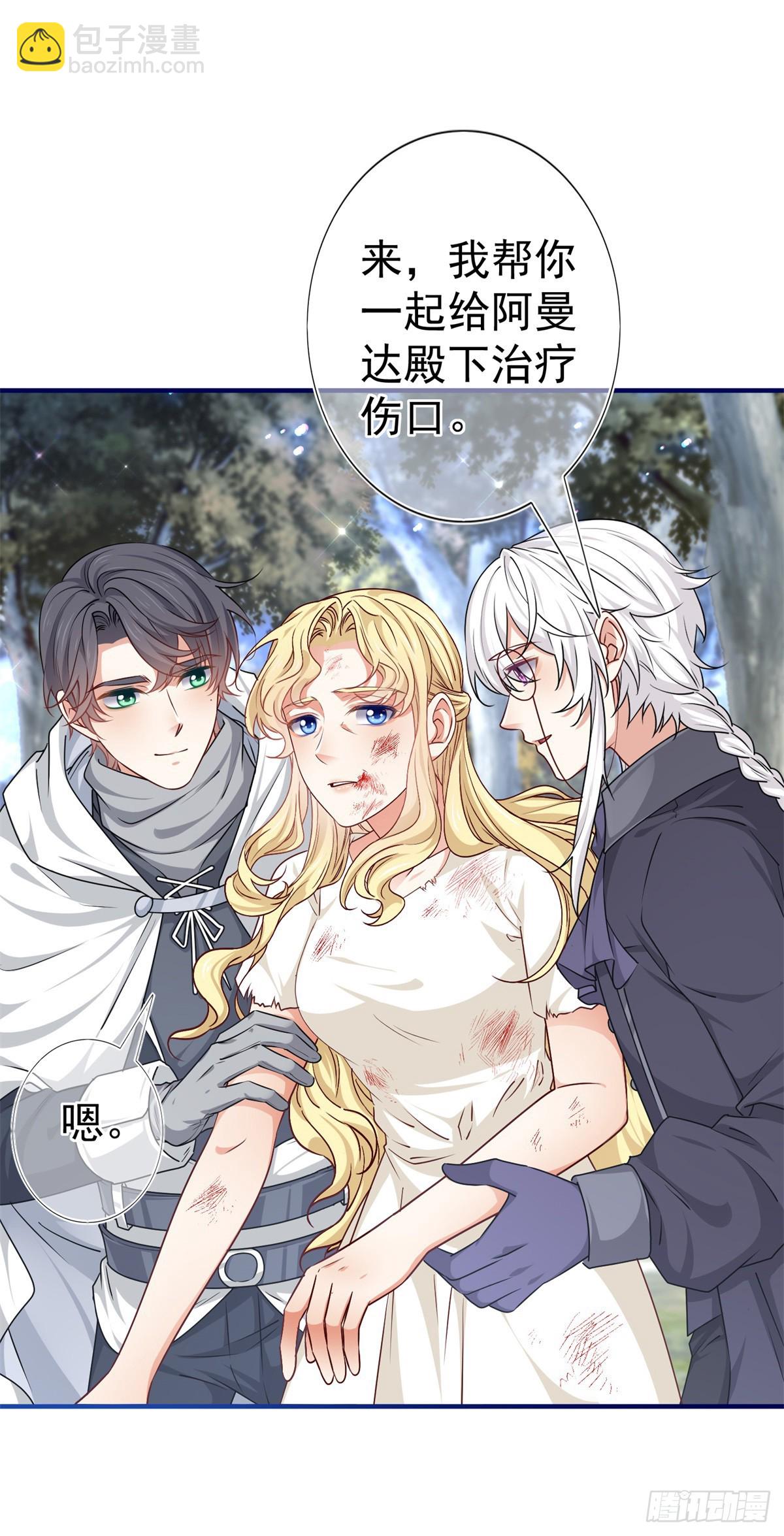 帝國第一團寵皇女 - 第187話 丈母孃看女婿 - 6