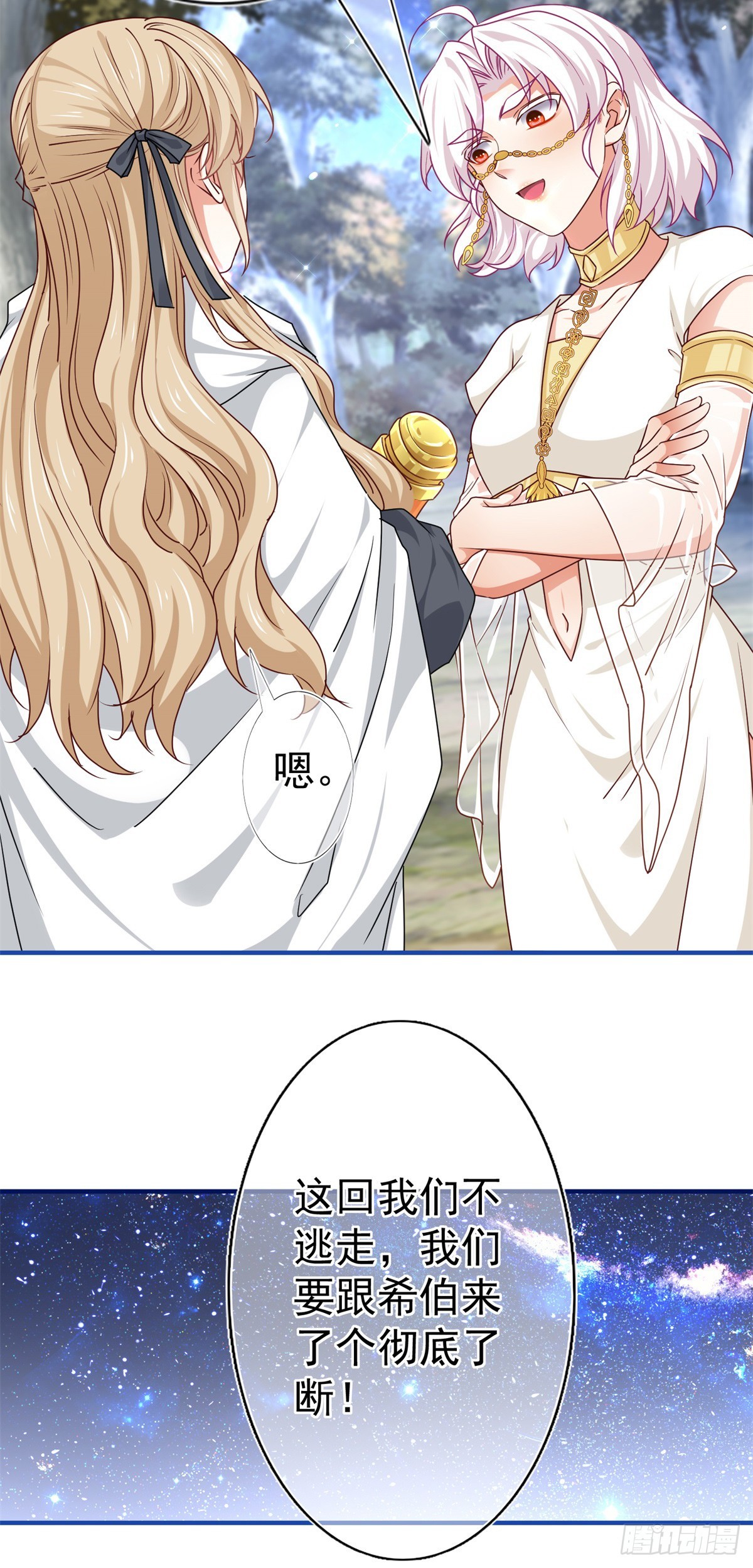 帝國第一團寵皇女 - 第187話 丈母孃看女婿 - 6