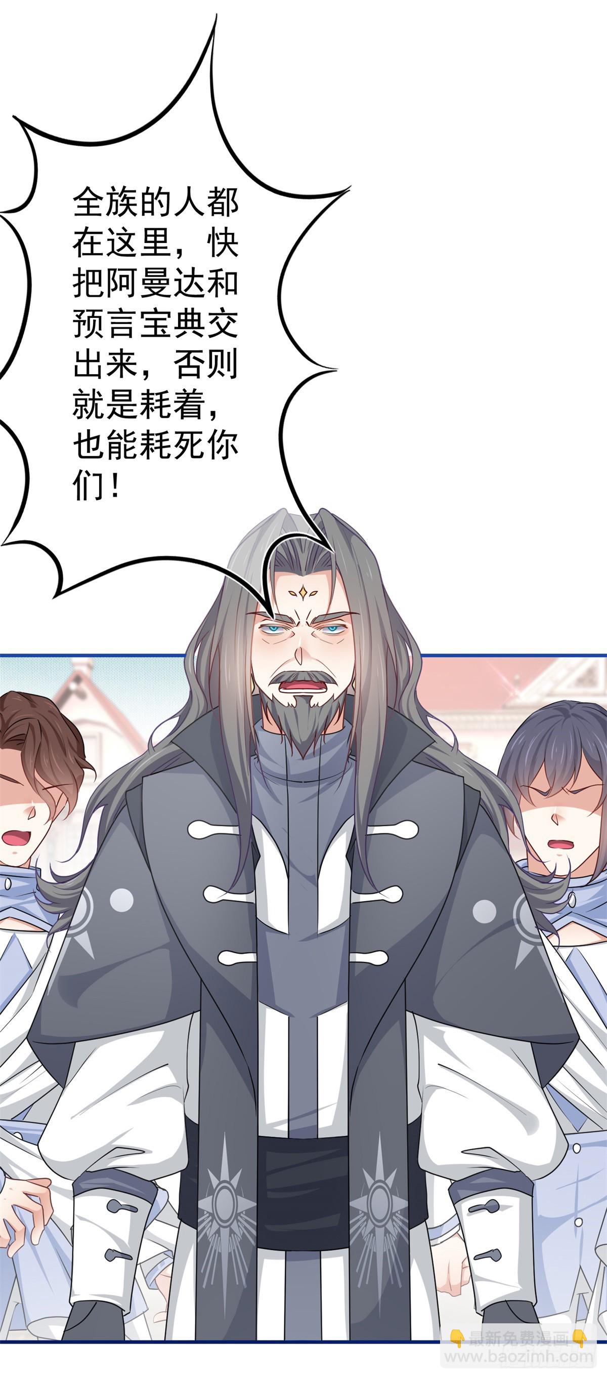 帝國第一團寵皇女 - 第187話 丈母孃看女婿 - 2