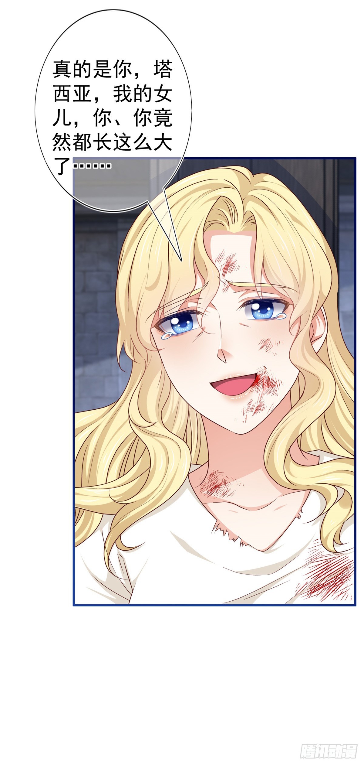 帝國第一團寵皇女 - 第187話 丈母孃看女婿 - 3