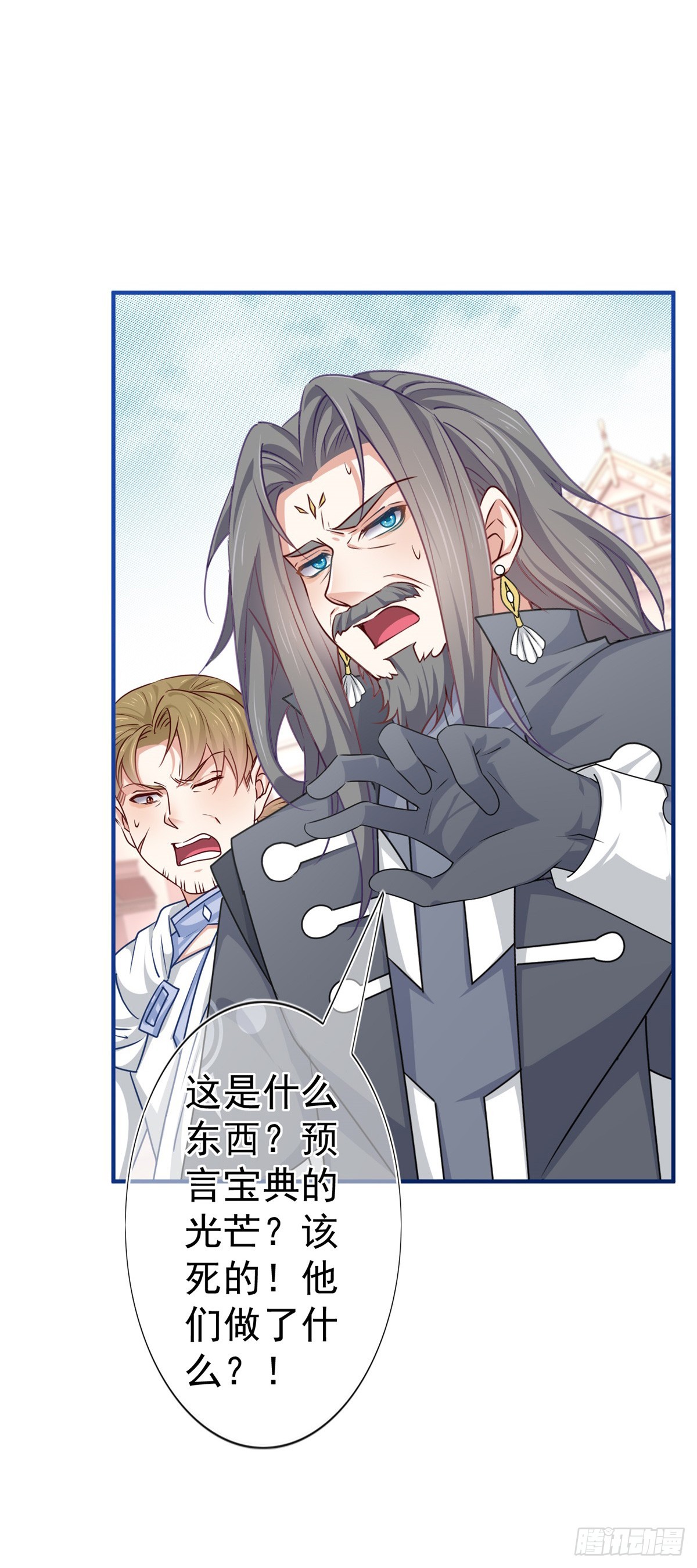 帝國第一團寵皇女 - 第187話 丈母孃看女婿 - 1