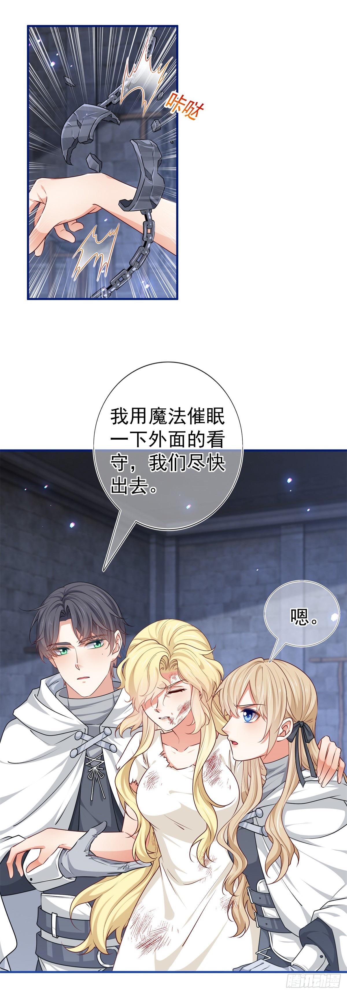 帝國第一團寵皇女 - 第187話 丈母孃看女婿 - 6