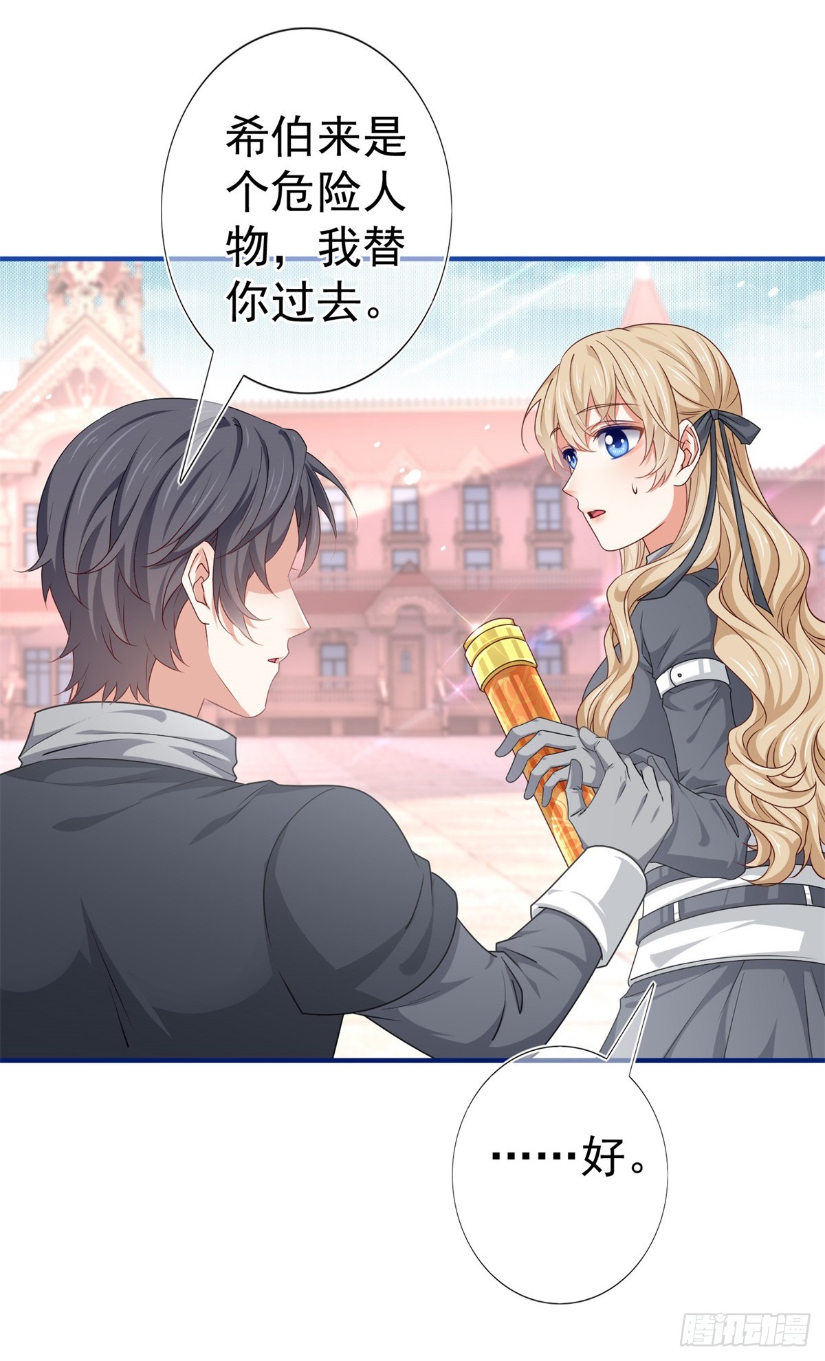 帝國第一團寵皇女 - 第189話 神之再臨 - 4