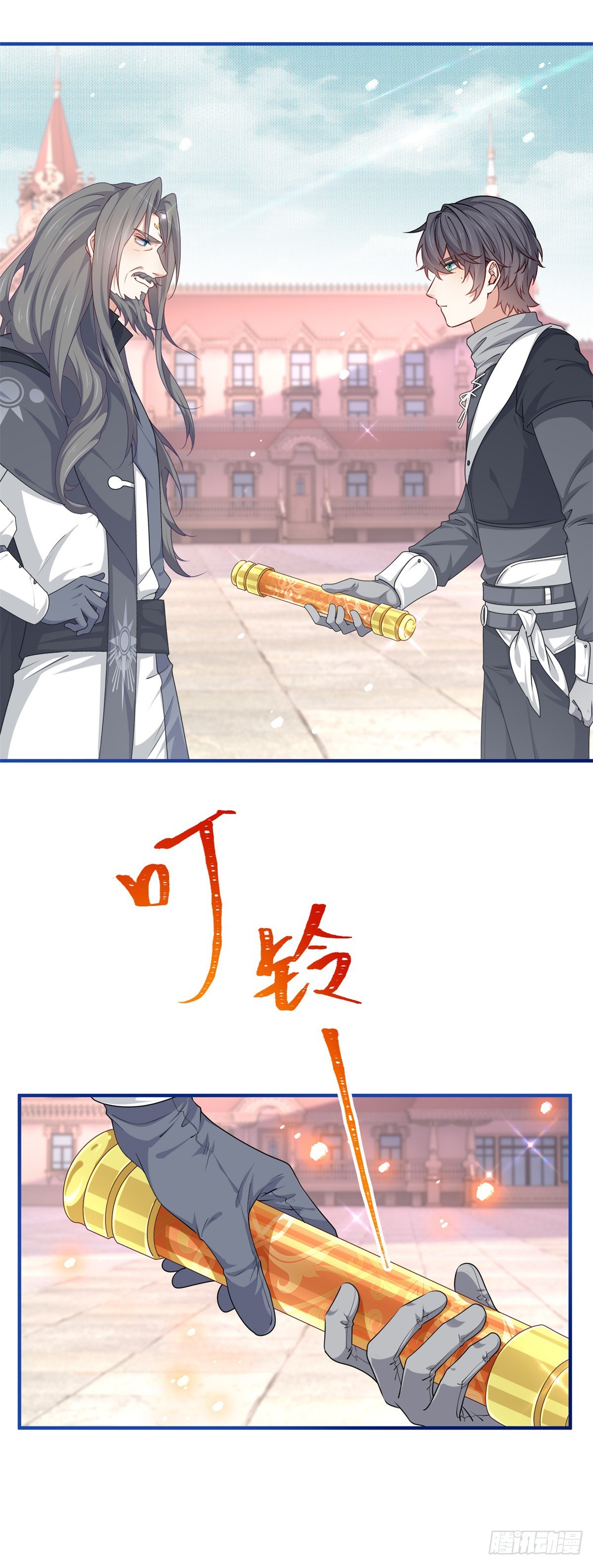 帝國第一團寵皇女 - 第189話 神之再臨 - 2